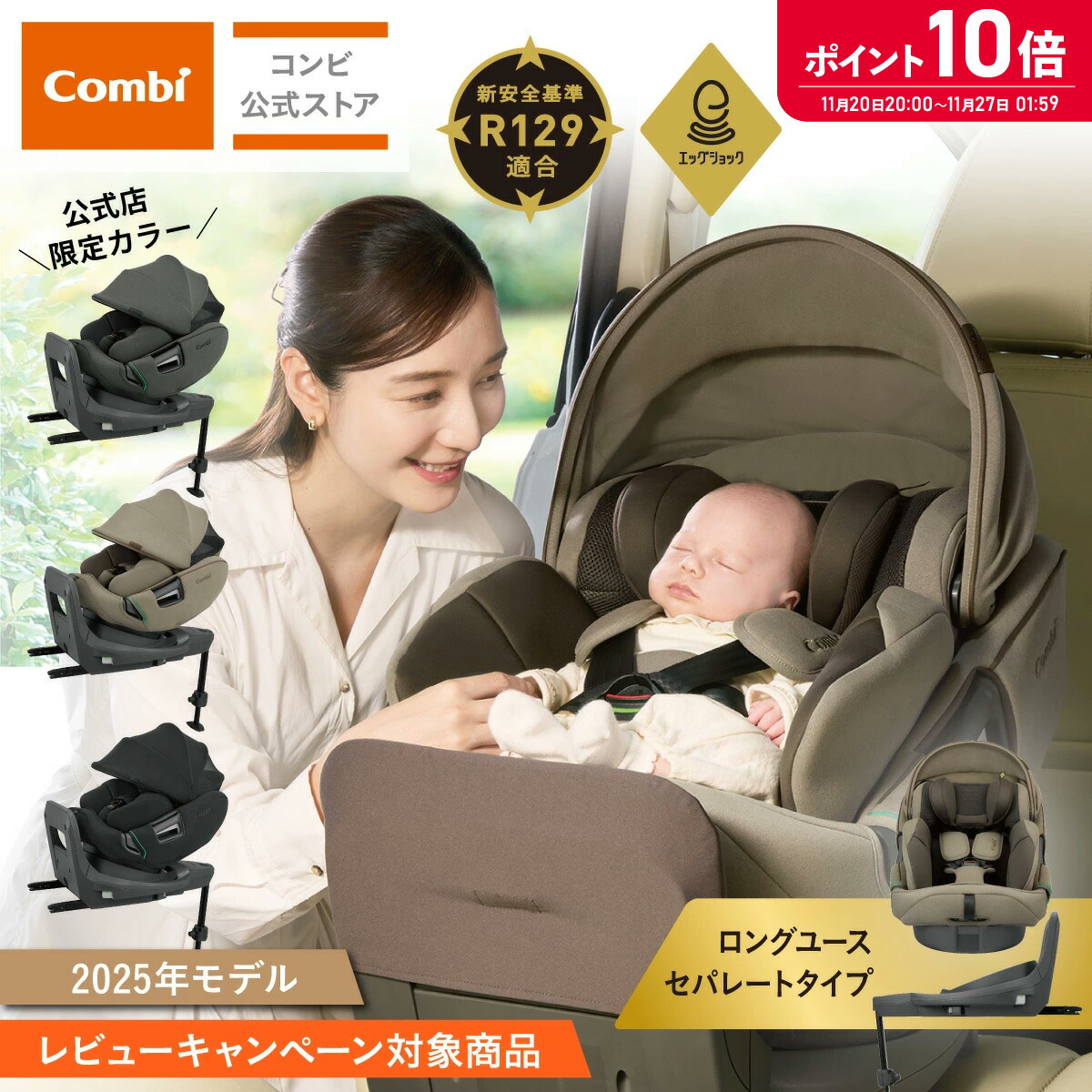 楽天市場】コンビ THE S 専用のせかえベース(1台)【コンビ】 : 楽天24