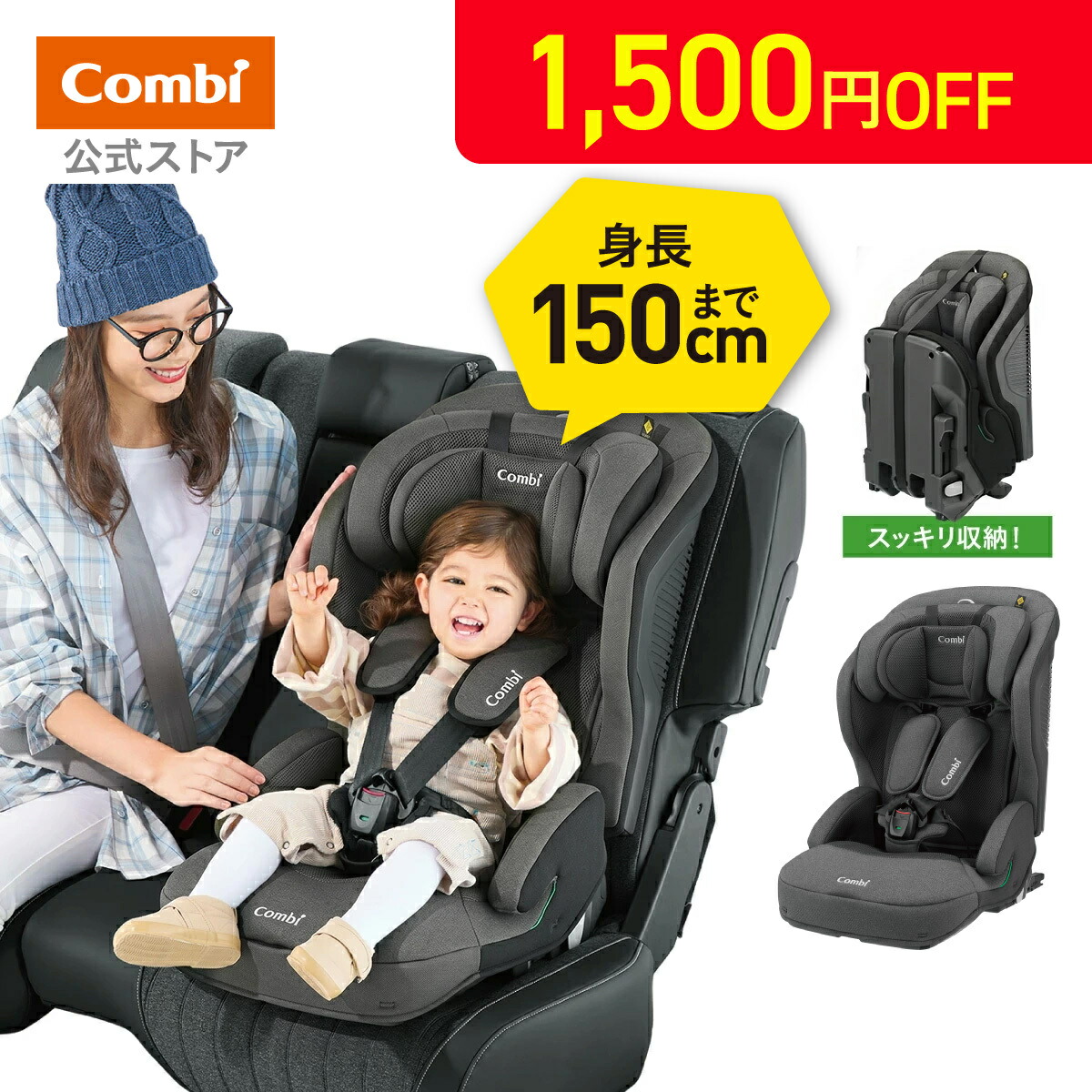 ＼期間限定1500円OFF&ポイント10倍／＼レビュー特典対象／【公式】コンビ Combi チャイルドシート1歳から 2歳 3歳 1歳から12歳 | ジョイトリップ アドバンス ISOFIX エッグショック SA | ジュニアシート1歳 1歳から 12歳 小学生｜コンビ公式店 29,054円