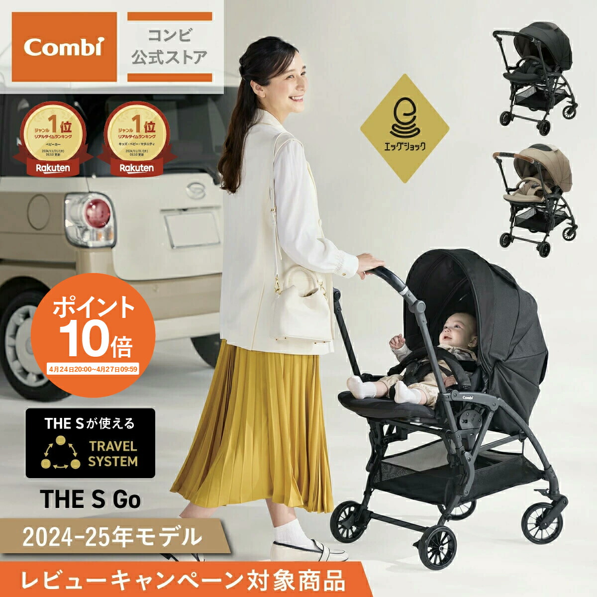 楽天市場】【ママ割でポイント2倍】【コンビ公式】Combi 電動