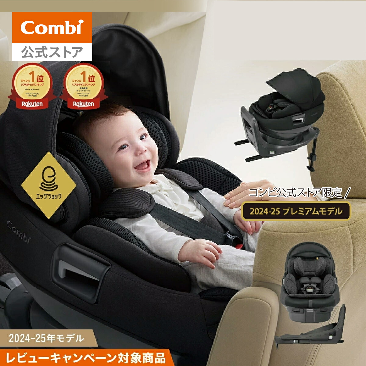 楽天市場】コンビ THE S 専用のせかえベース(1台)【コンビ】 : 楽天24