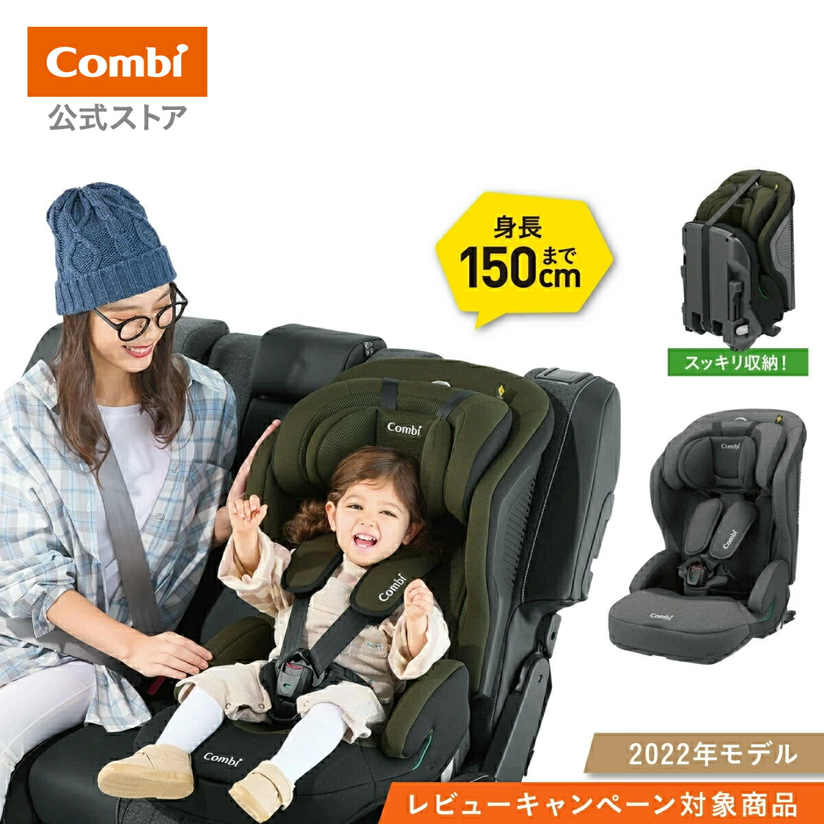 楽天市場】【中古】 コンビ チャイルドシート CB-UTC ネルーム