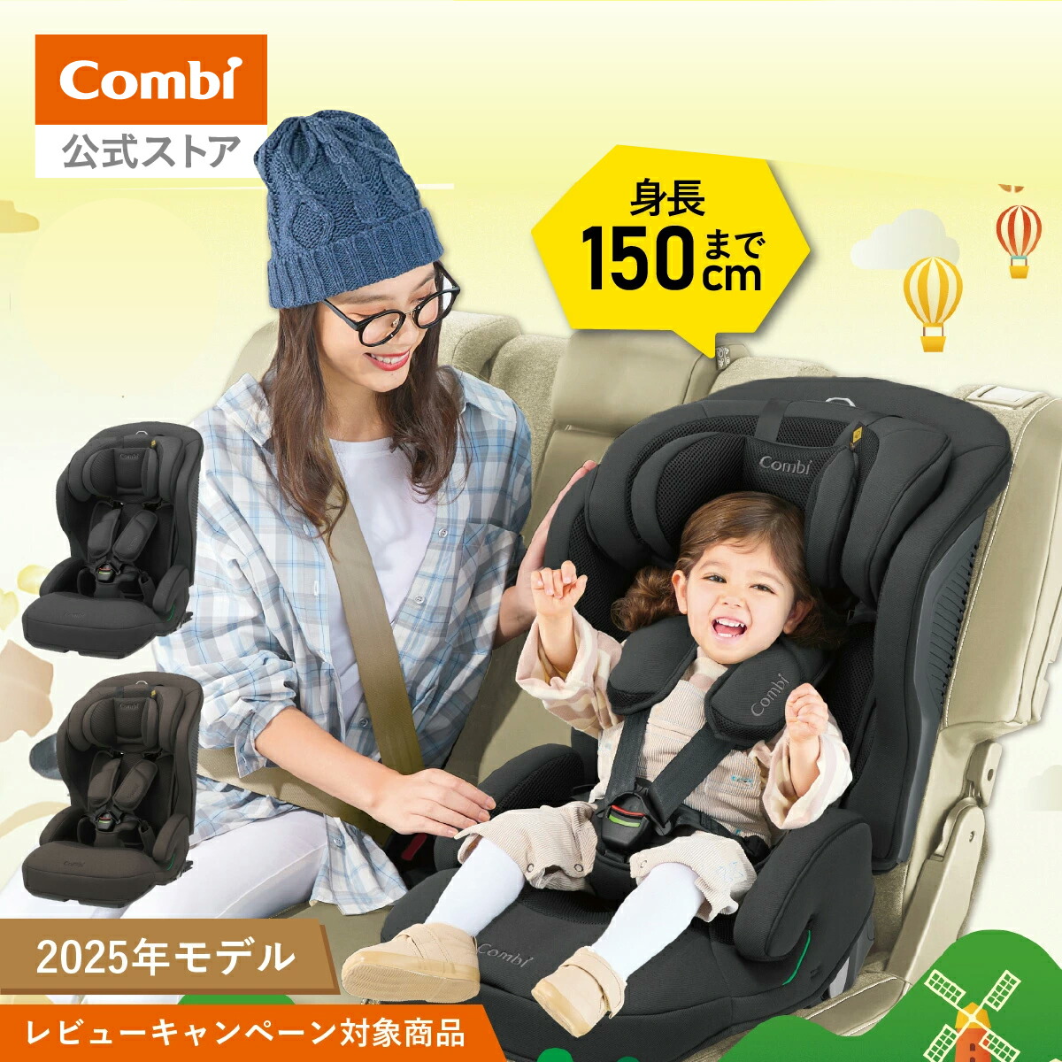 楽天市場】【公式】コンビ Combi チャイルドシート ISOFIX 回転式
