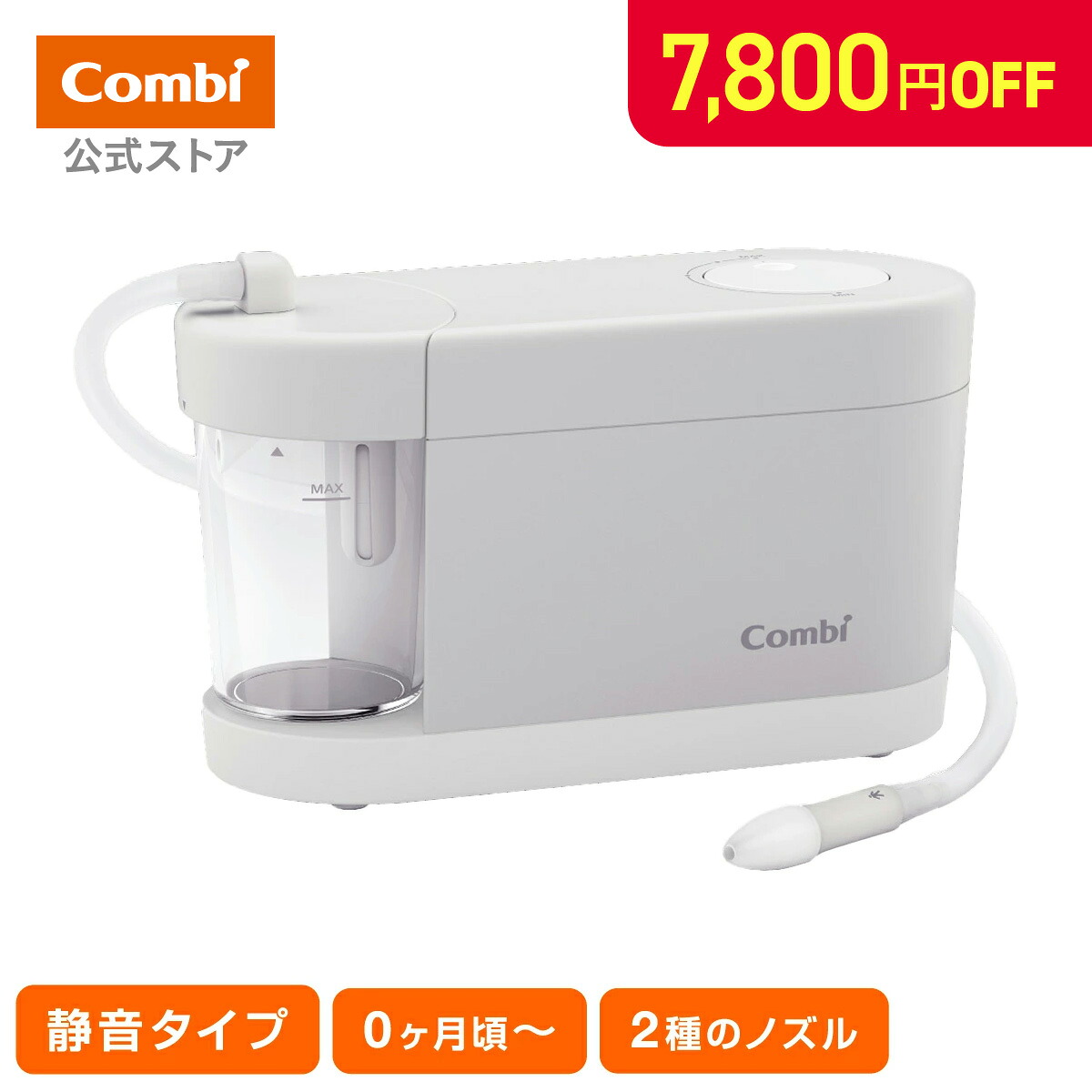 【5月16日1:59まで】二人組堅苦しさ店客体類概念制限事項SALE会場 鼻吸い器・鼻みず取り器-ヘルスケア・衛生用品-キッズ・ベビー・マタニティ