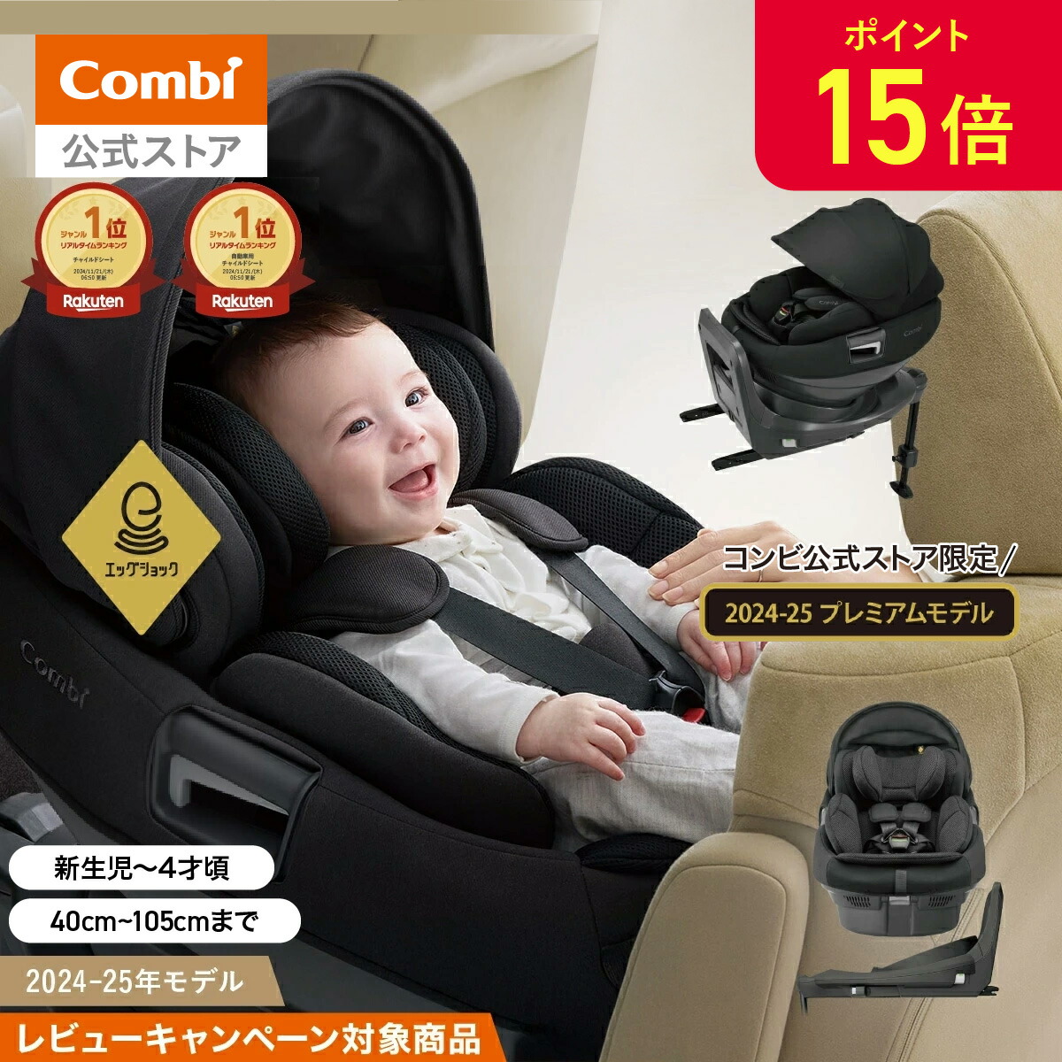 (がわさん専用) Combi THE S 専用 のせかえベース チャイルドシート 楽天市場】コンビ THE S 専用のせかえベース(1台)【コンビ】 : 楽天24