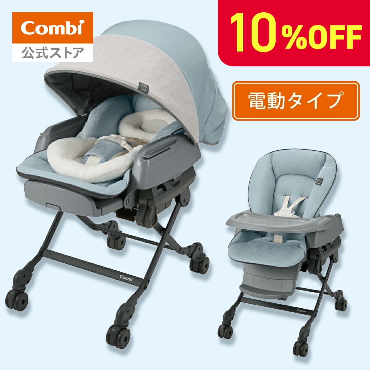 楽天市場】【ママ割でポイント2倍】【公式】コンビ Combi ベビーラック