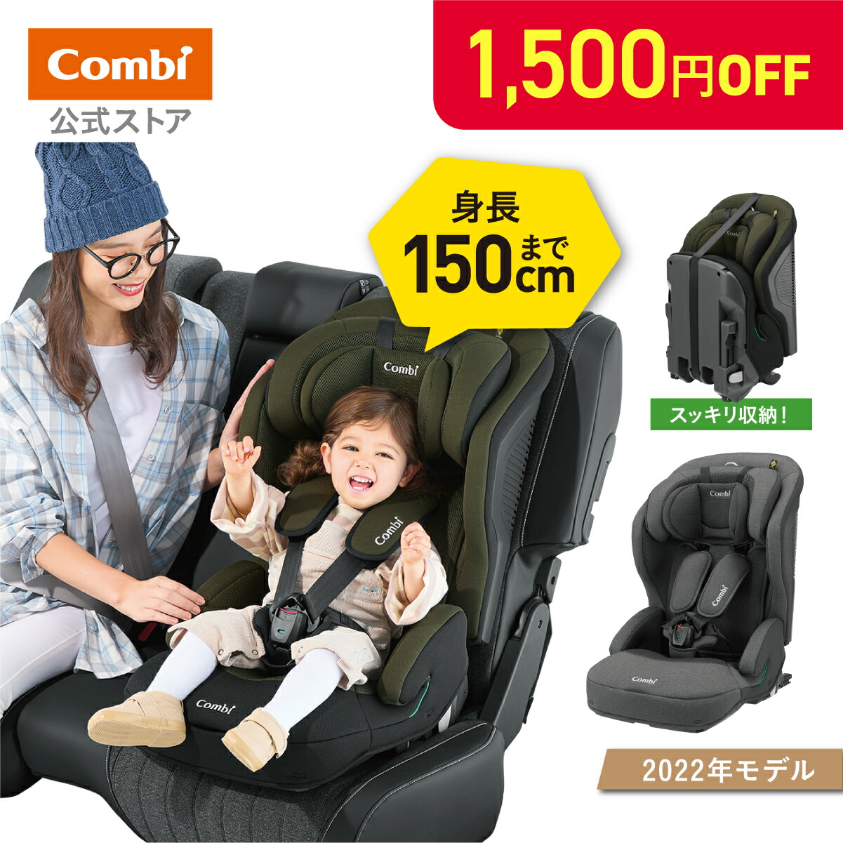 楽天市場】＼ ポイント10倍／【公式】コンビ Combi チャイルドシート 