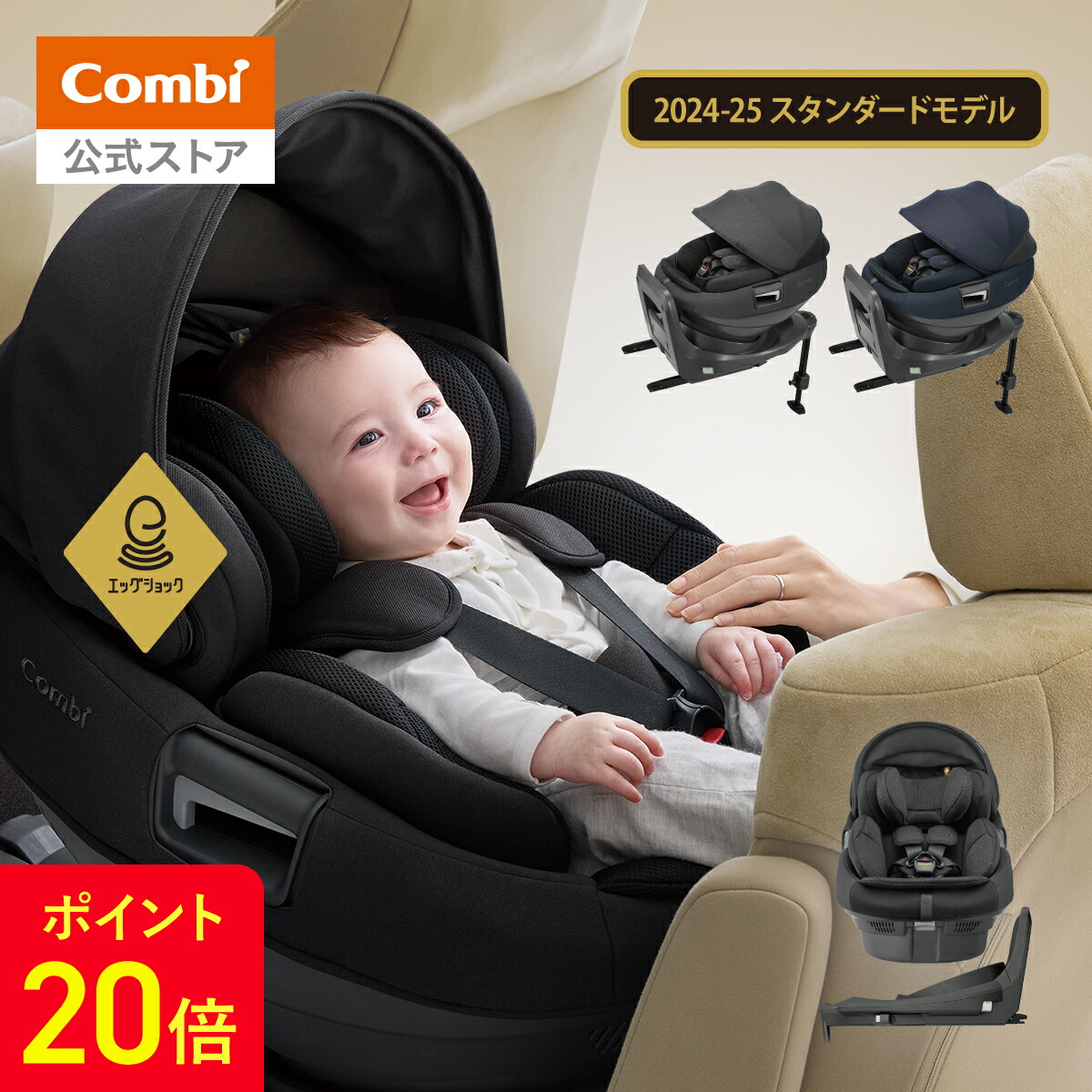楽天市場】＼ ポイント10倍／【公式】コンビ Combi チャイルドシート 
