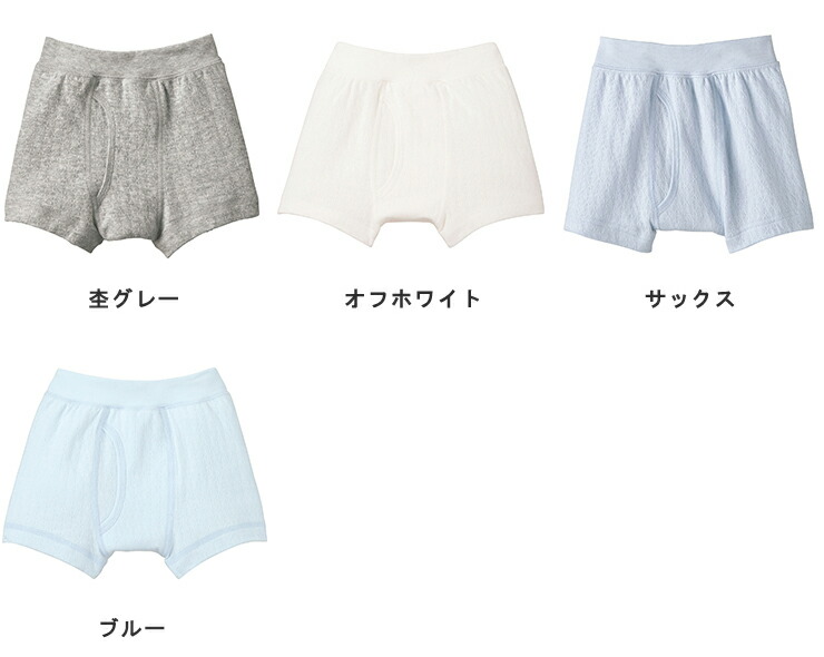 【44%OFF】あったかトランクス《コンビミニ》ベビー子供Combimini肌着秋冬90100110120130男の子
