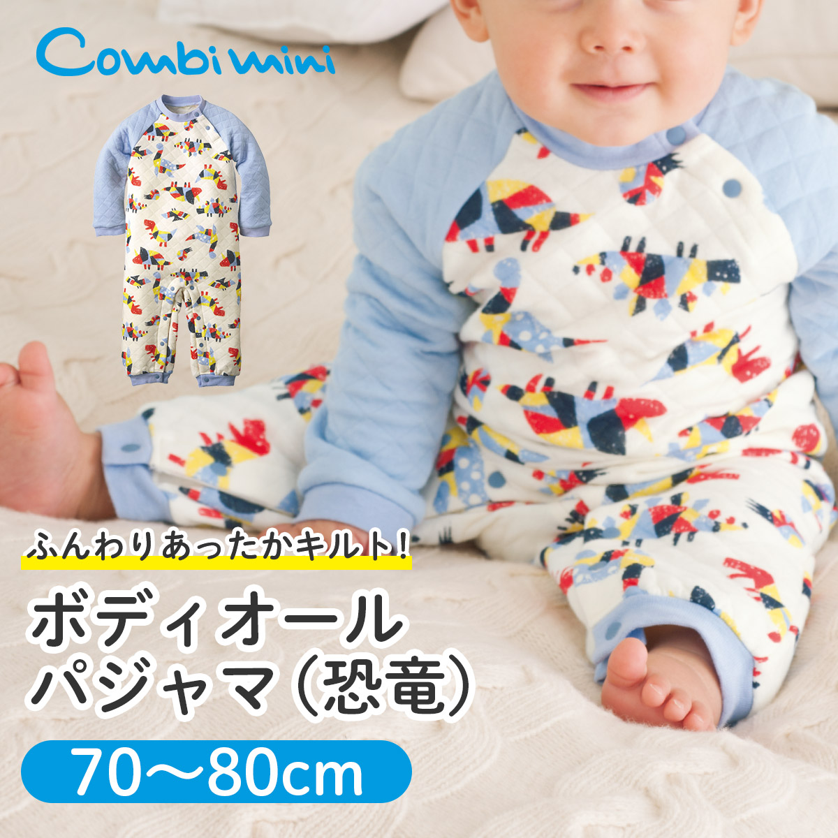 楽天市場 55 Off コンビミニ あったかボディオールパジャマ 恐竜 70cm 80cm 秋冬 ベビー 男の子 長袖 男の子 長袖 カバーオール あったか 子供 ベビー服 キルト 子供服 ニット 幼児 男児 子ども かわいい 冬服 冬 S パジャマ コンビ コンビミニ公式