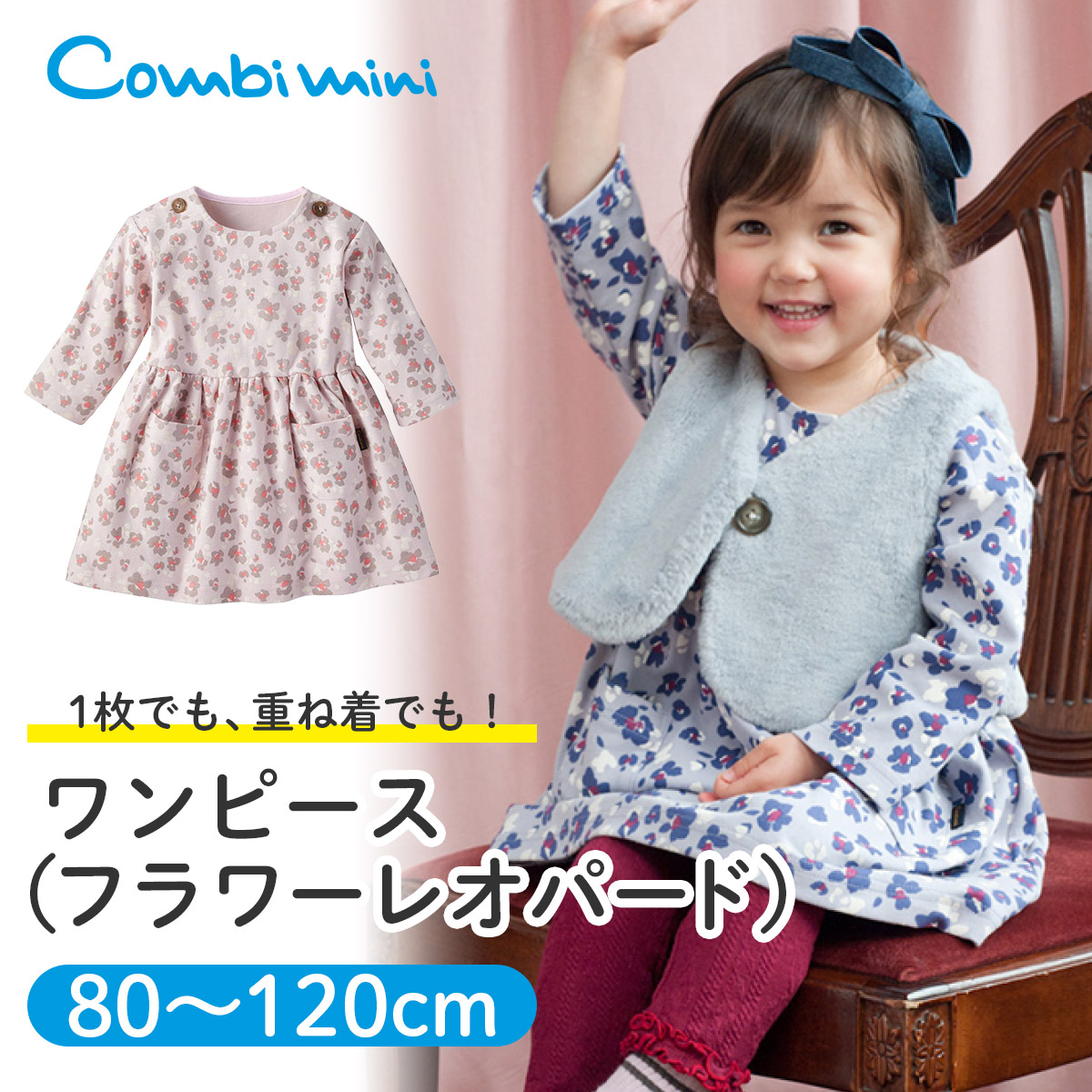 楽天市場 25 Off コンビミニ やわらかワンピース ボーダー 女の子 80cm 90cm 100cm 110cm 1cm キッズ 子供 服 ベビー服 保育園 可愛い ワンピース 子供服 かわいい 女児 おしゃれ 出産祝い ジュニア服 キッズワンピ 1歳 誕生日 T コンビミニ 楽天市場店