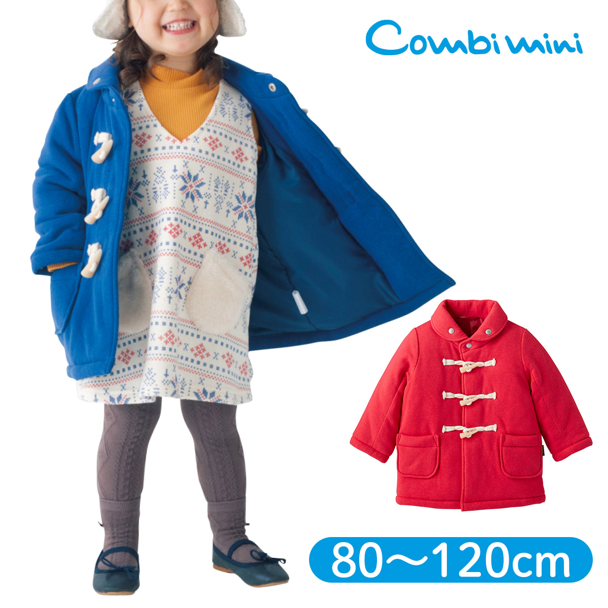 楽天市場 35 Off コンビミニ ダッフルコート 男の子 女の子 80cm 90cm 100cm 110cm 1cm ギフト 子供服 アウター トップス 長袖 子供 コート 女児 キッズ かわいい おしゃれ 冬 冬服 防寒 子ども 大人っぽい 子供用 保育園 上着 ワゴン アウター