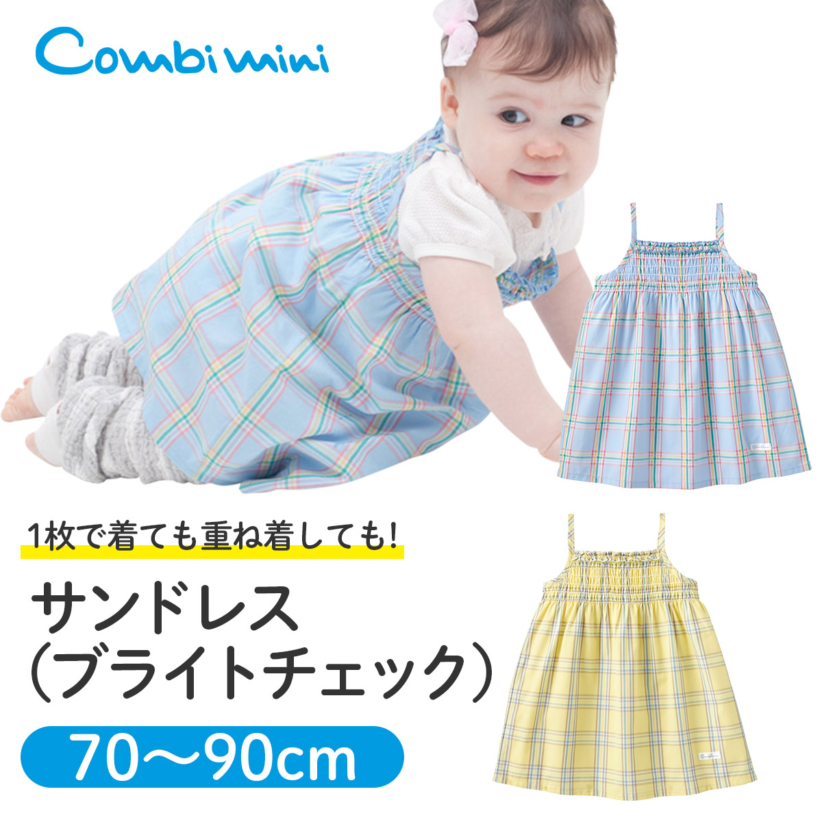 楽天市場 Off コンビミニ 半袖ワンピース コードレーン 女の子 70cm 80cm 90cm 服 新生児 ベビー 夏服 子供 保育園 半袖 おしゃれ ベビー服 可愛い ブランド ワンピース 女児 子供服 かわいい ブルー ストライプ 新生児服 赤ちゃん 出産祝い 子ども S