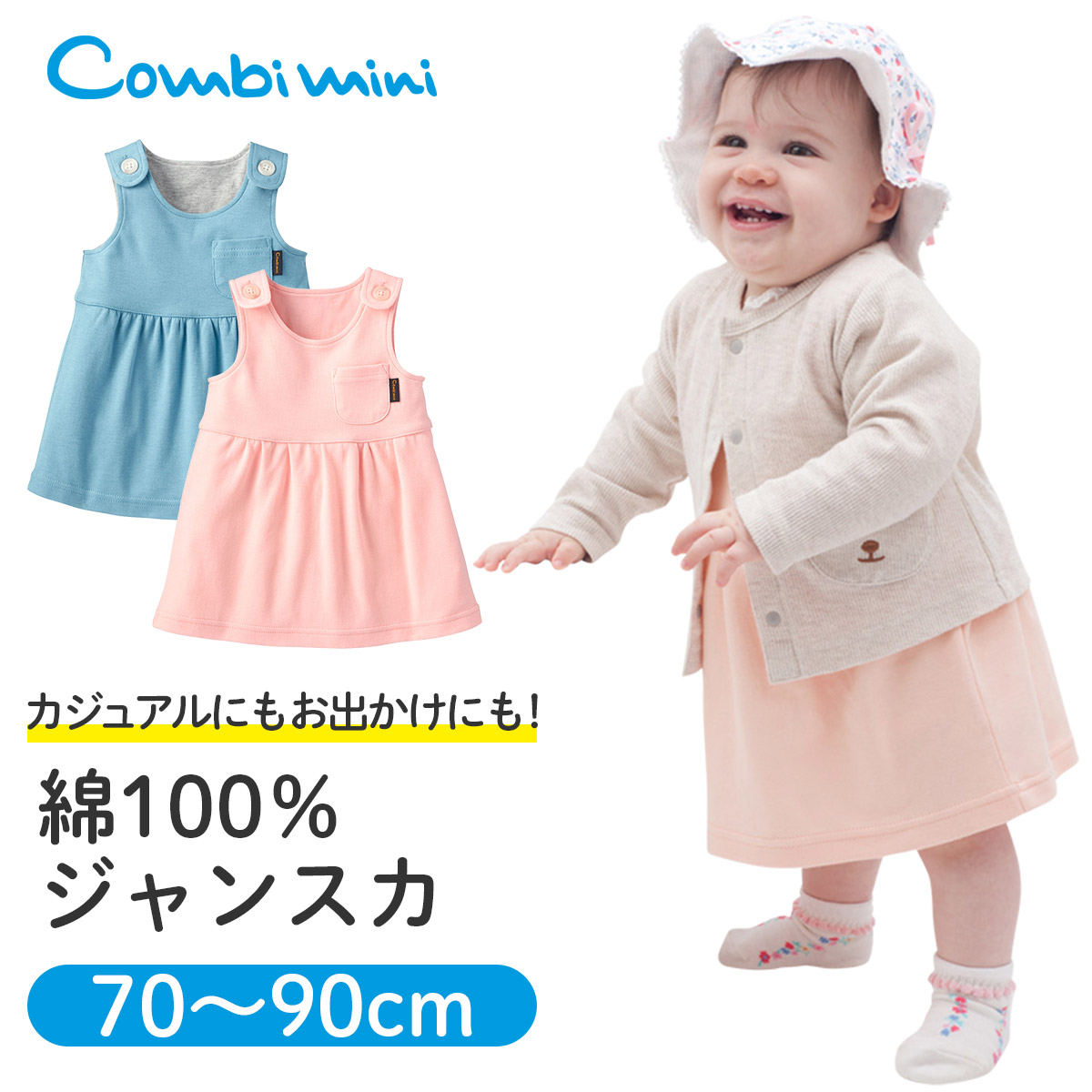 楽天市場 55 Off コンビミニ ジャンスカ 女の子 70cm 80cm 90cm 新生児 キッズ 子供 ベビー服 ワンピース 子供服 出産祝い 冬服 スカート ブルー オレンジ ジャンバースカート 新生児服 赤ちゃん ジャンパースカート ブランド かわいい 子ども S T