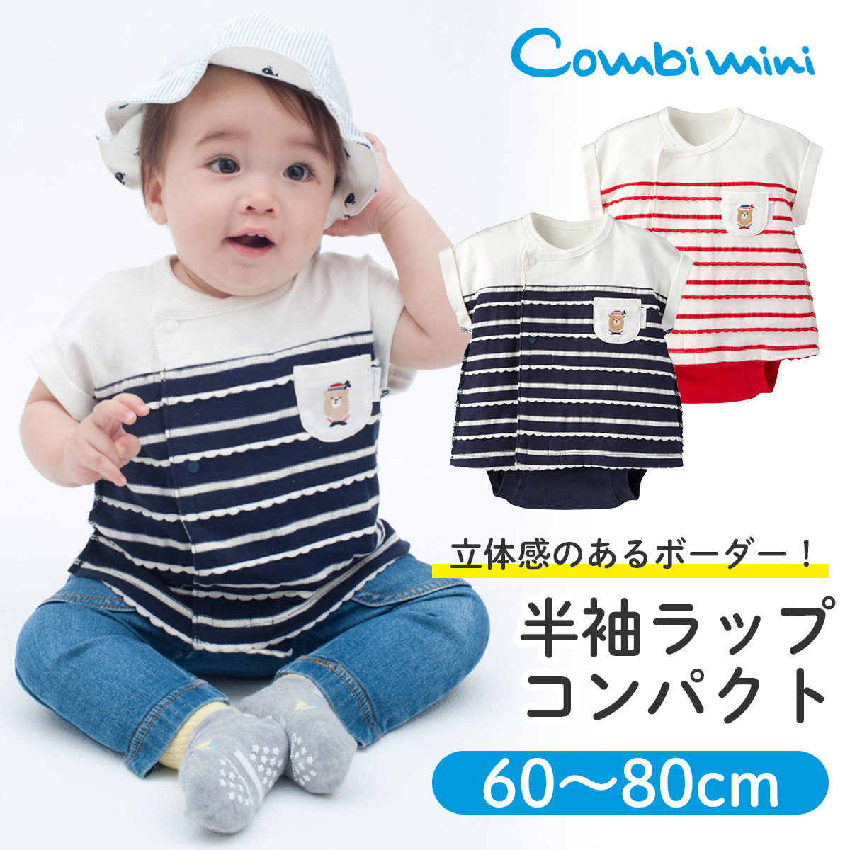 SALE／82%OFF】 Combi mini コンビミニ 半袖 ラップコンパクト サイズ