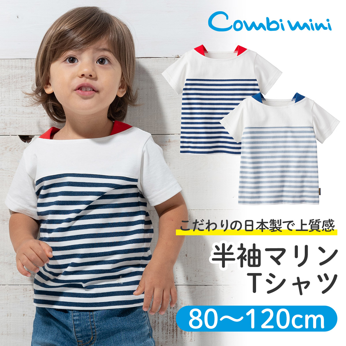 品質満点！ ベビー 80センチ ボーダー Tシャツ マリーン econet.bi