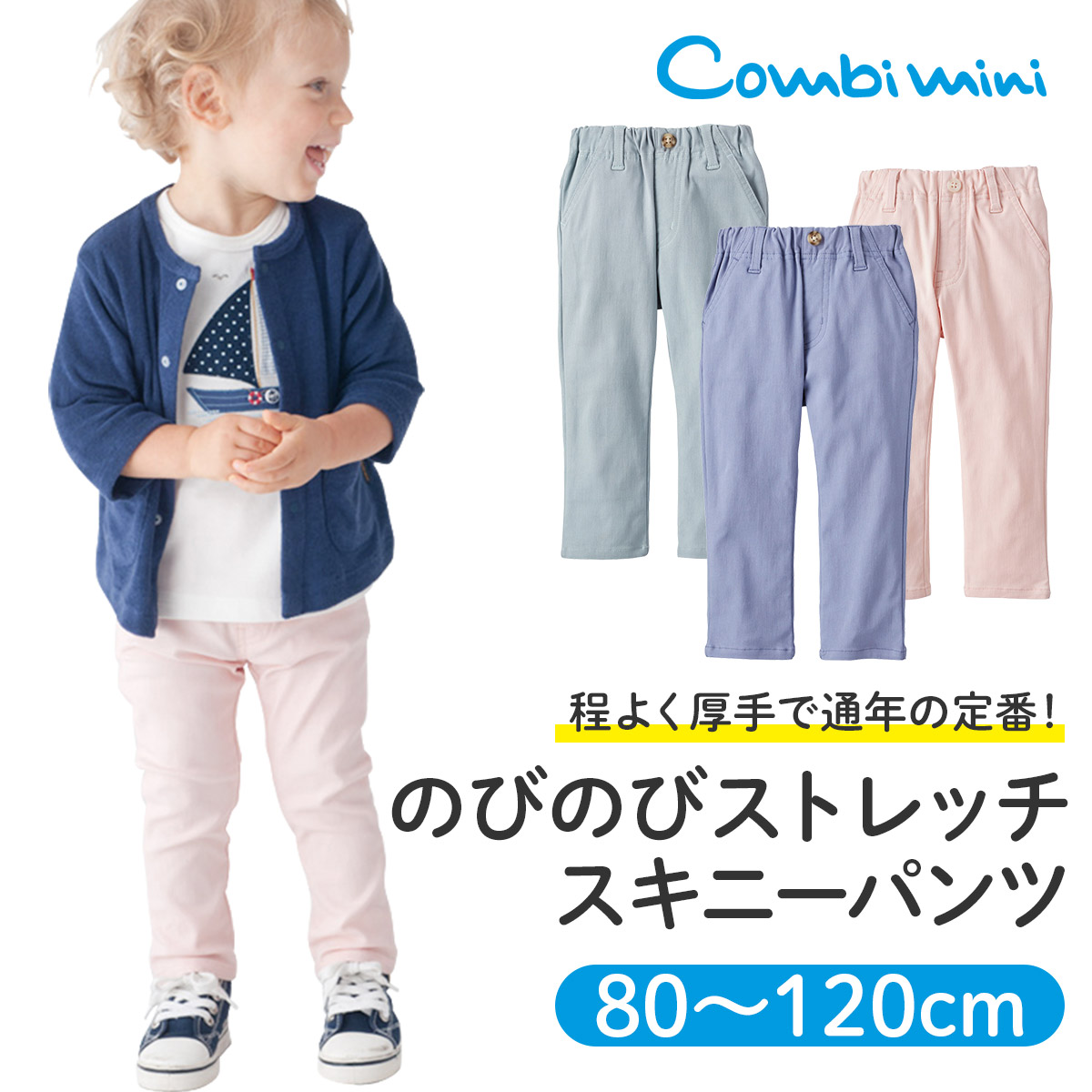 楽天市場 Off コンビミニ 着まわしハーフパンツ 男の子 女の子 80cm 90cm 100cm 110cm 1cm 服 子供服 女児 男児 子供 ベビー 幼児 パンツ ズボン キッズ おしゃれ 夏服 子ども服 お揃い 男女 夏 かわいい ボトムス 保育園 S ボトムス コンビ