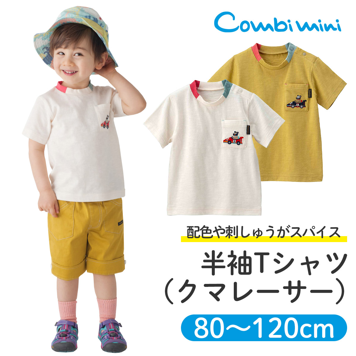 楽天市場 65 Off コンビミニ 半袖tシャツ Nautical Blue 男の子 女の子 80cm 90cm 100cm 110cm 1cm 子供 夏服 ベビー服 キッズ 子供服 お揃い 男女 かわいい Tシャツ トップス アクアグリーン 赤ちゃん 服 夏 おしゃれ ティシャツ 小学生 S T