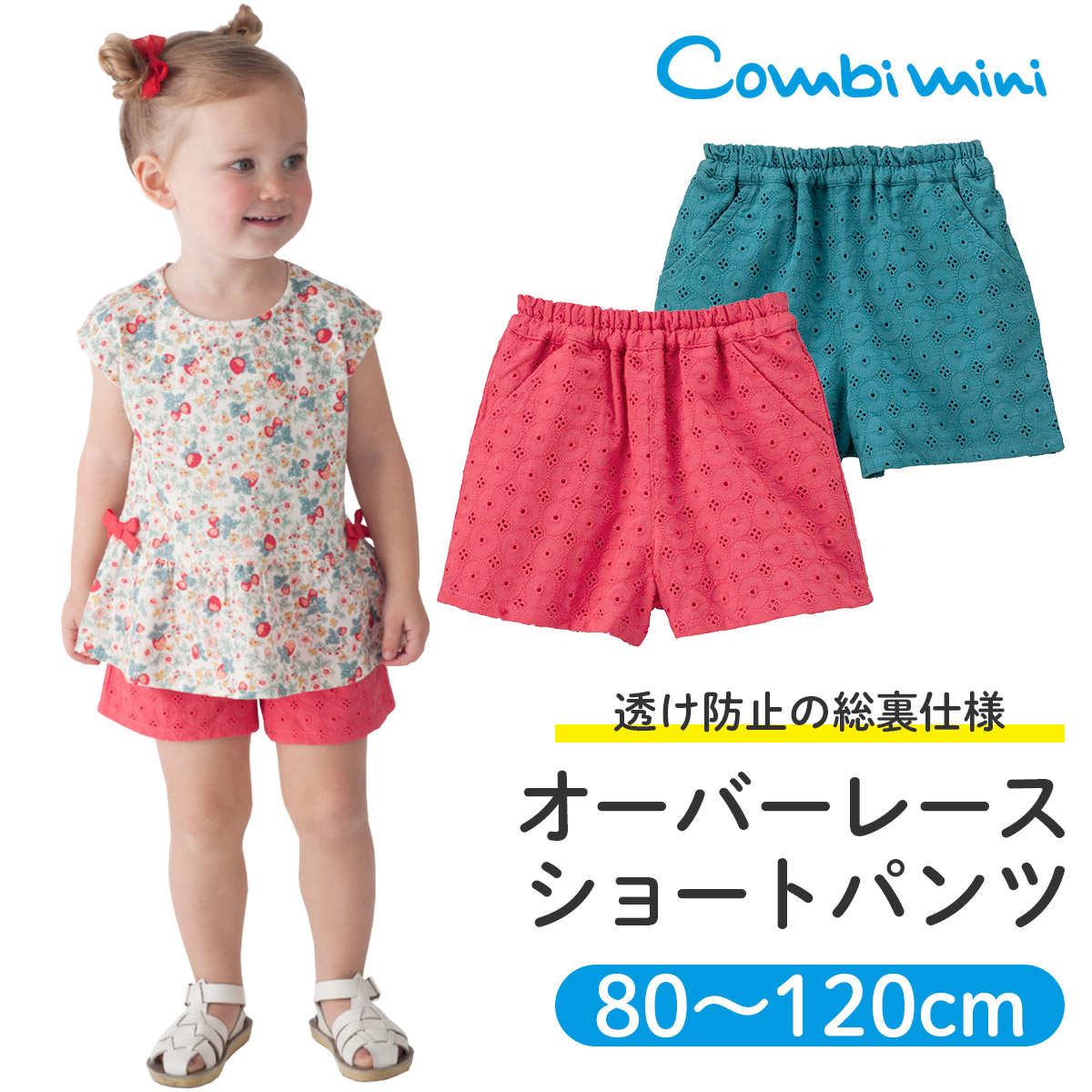 正規 コンビミニ Combimini パンツ 120サイズ 女の子 子供服 ベビー服 キッズ