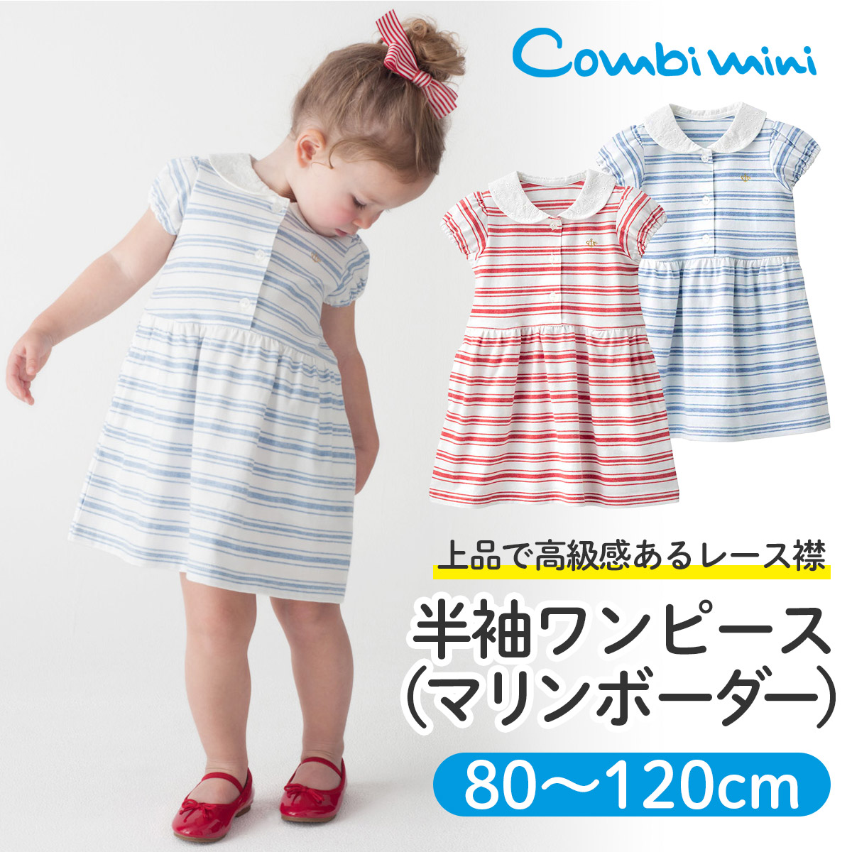 楽天市場 30 Off コンビミニ 半袖ラップワンピース マリンボーダー 女の子 60cm 70cm 80cm ロンパース 新生児 ベビー 新生児服 子供 保育園 半袖 おしゃれ ベビー服 カバーオール 女児 子供服 出産祝い かわいい 1歳 誕生日 赤ちゃん ブランド 子ども