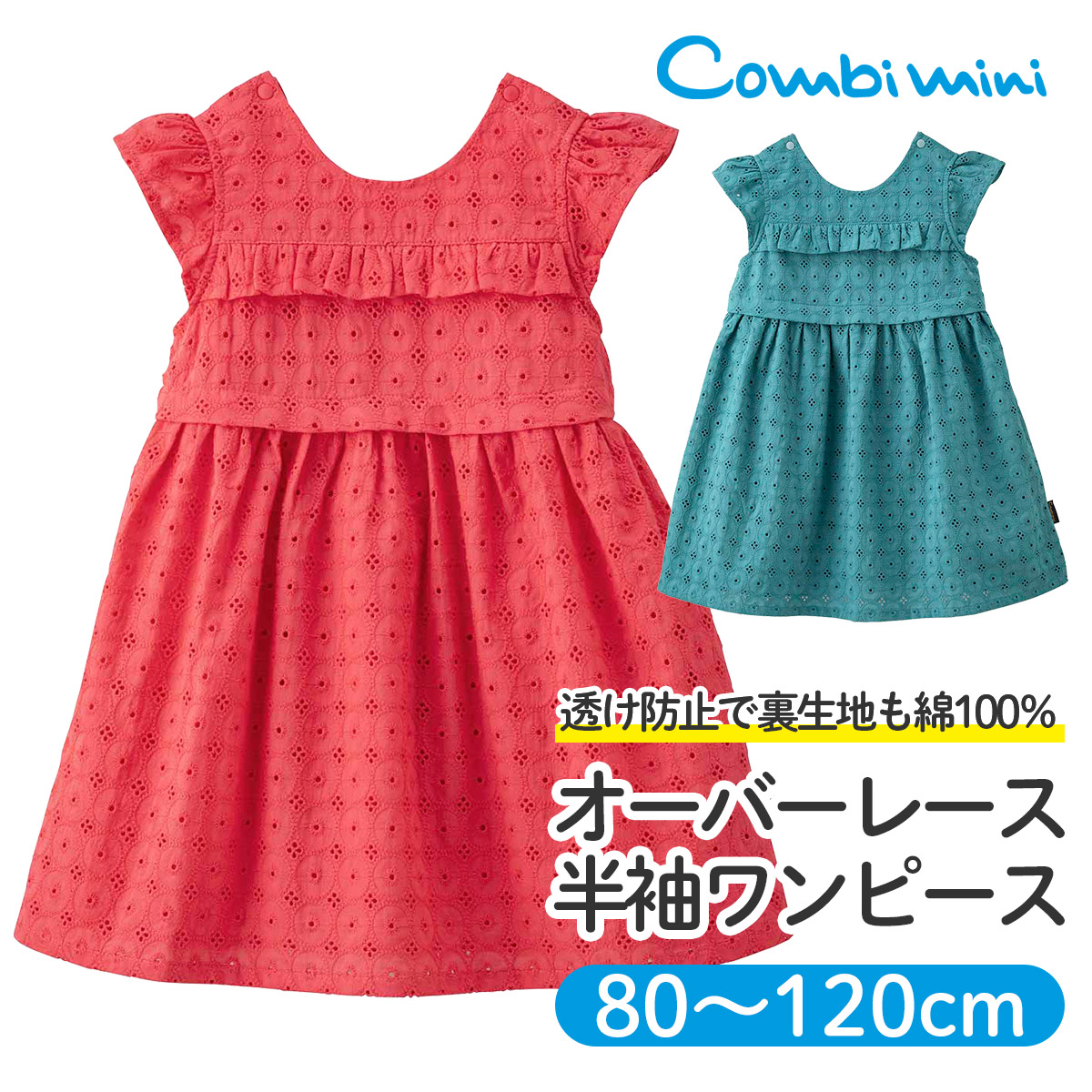 楽天市場 30 Off コンビミニ ノースリーブワンピース ビビッドフラワー 女の子 80cm 90cm 100cm 110cm 1cm 夏 ベビー キッズ 夏服 子供 おしゃれ ベビー服 子供服 かわいい ピンク 花柄 赤ちゃん 小学生 出産祝い ブランド 子ども お出かけ S T