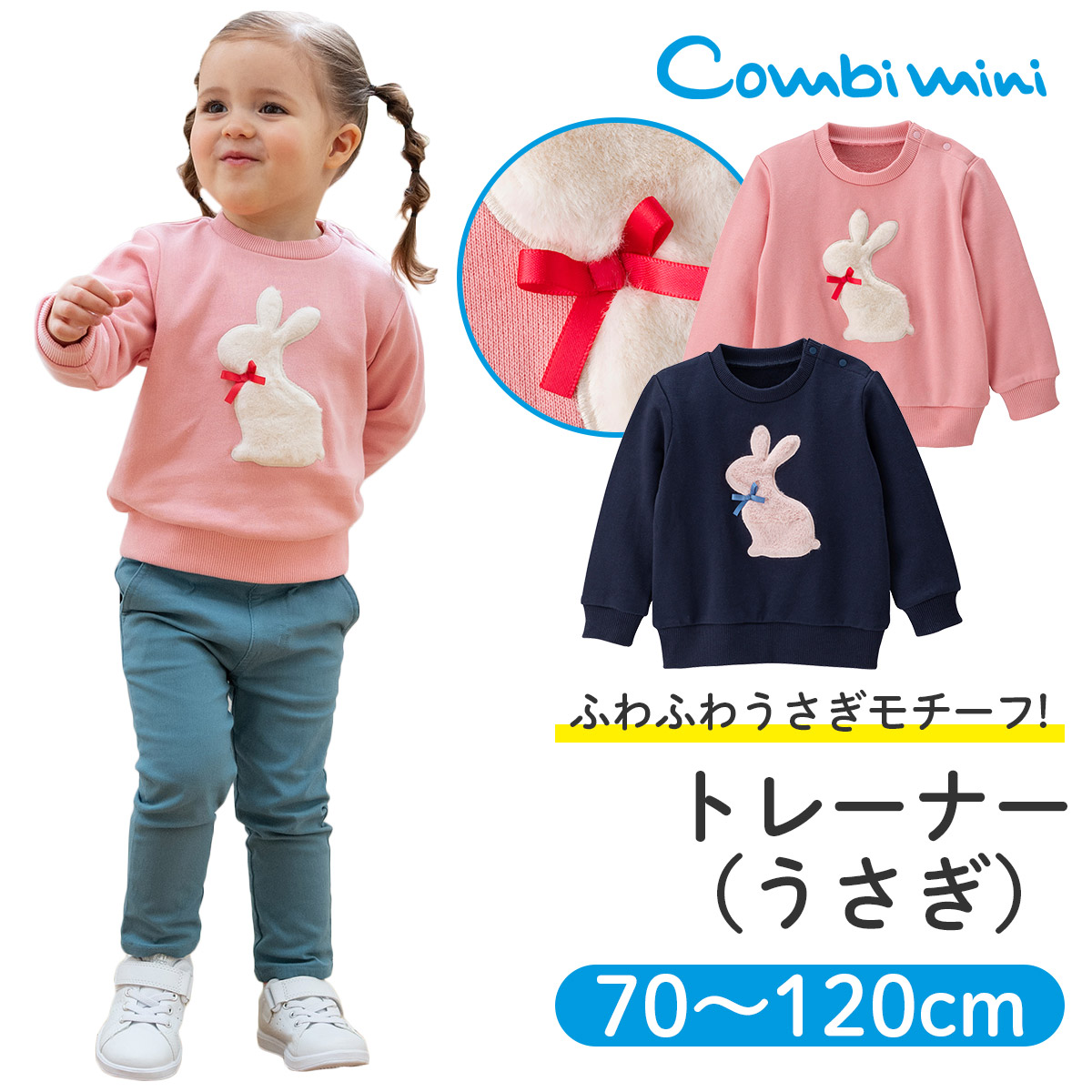 楽天市場 コンビミニ ペプラムチュニック 女の子 80cm 90cm 100cm 110cm 1cm ギフト ベビー服 子供服 子供 女の子 出産祝い キッズ 洋服 ガールズ 服 かわいい 可愛い 保育園 チュニック 幼児 プレゼント 誕生日 S トップス コンビ コンビミニ公式楽天市場店