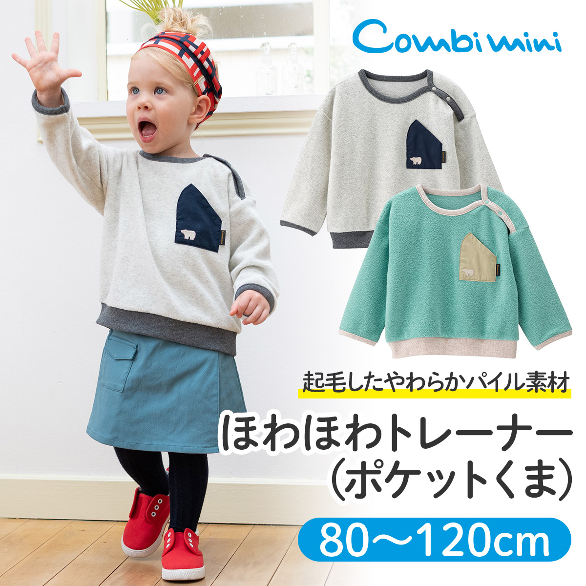 楽天市場 55 Off コンビミニ トレーナー くるま 男の子 女の子 80cm 90cm 100cm 110cm 1cm キッズ 子供 ベビー服 ベビー 長袖 可愛い 保育園 出産祝い 子供服 子ども 春 グレー トップス 子ども服 服 秋冬 冬 お揃い 男女 冬服 1歳 誕生日 S T コンビ