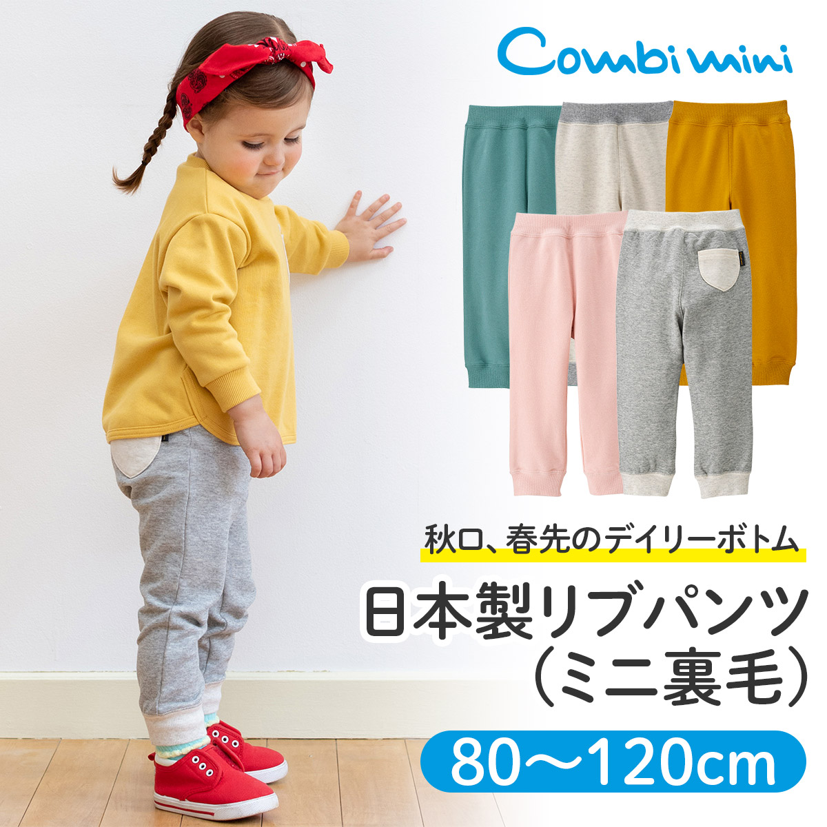 楽天市場 コンビミニ レギンス うさぎjq 女の子 80cm 90cm 100cm 110cm 1cm 子供服 服 キッズ ボトムス パンツ レギンス ボトム 保育園 おしゃれ かわいい 姉妹 おそろい ブランド 子ども服 1歳 誕生日 秋冬 子供 スパッツ コンビ コンビミニ公式楽天市場店