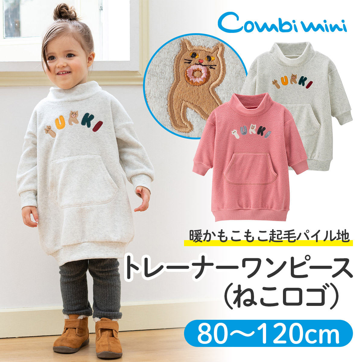 楽天市場 コンビミニ シャツワンピース チェック 女の子 80cm 90cm 100cm 110cm 1cm 服 キッズ 子供 保育園 おしゃれ 可愛い ワンピース 女児 子供服 出産祝い かわいい 子ども服 ベビー 赤ちゃん 小学生 ブランド 子ども お出かけ 姉妹 コーデ お揃い