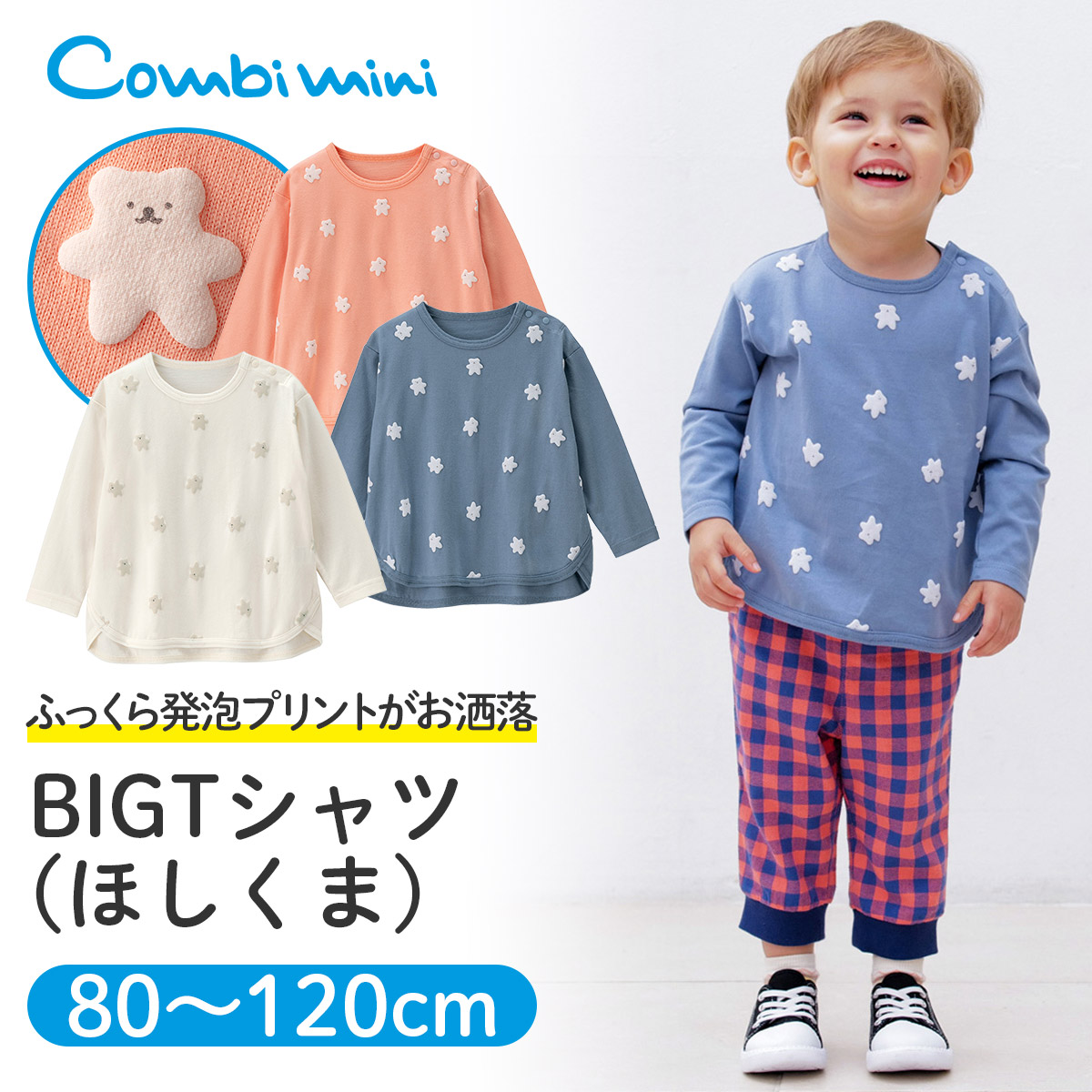 楽天市場 半額 コンビミニ やわらかボーダーtシャツ 男の子 女の子 80cm 90cm 100cm 110cm 1cm 長袖 子供 保育園 冬 子供服 お揃い 男女 かわいい 秋冬 トップス ロンt スウェット ベビー服 Tシャツ キッズ ブランド 春 ティーシャツ S トップス