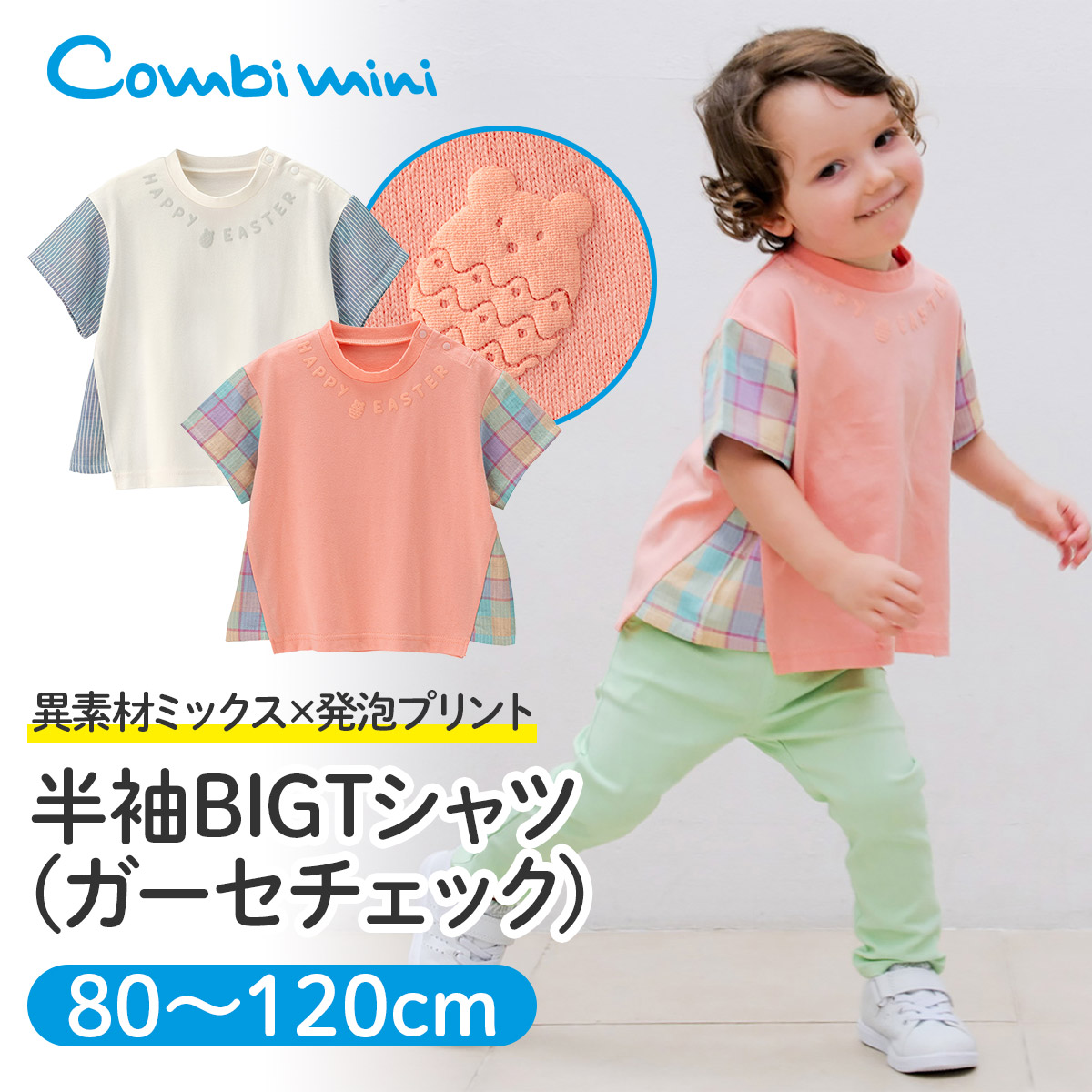 楽天市場 半額 コンビミニ 半袖tシャツ ベスト 男の子 70cm 80cm 子供服 ベビー服 赤ちゃん 服 トップス Tシャツ キッズ 子供 半袖 おしゃれ ブランド 可愛い ティーシャツ 夏服 お揃い 保育園 カットソー ボーイズ 出産 祝い 友人 プレゼント 子ども服