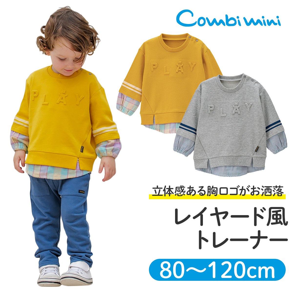 楽天市場 50 Off コンビミニ シャツ チェック 男の子 女の子 80cm 90cm 100cm 110cm 1cm 子供服 ベビー服 赤ちゃん 服 子供 トップス かわいい おしゃれ お揃い 男女 兄弟 出産祝い 姉妹 コーデ 子ども服 小学生 ガールズ ファッション ボーイズ 幼児服