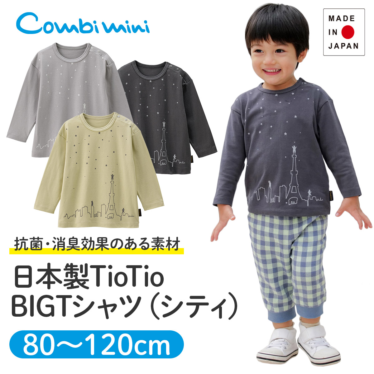 楽天市場】【35％OFF】《コンビミニ》日本製TioTioBIGTシャツ（シティ