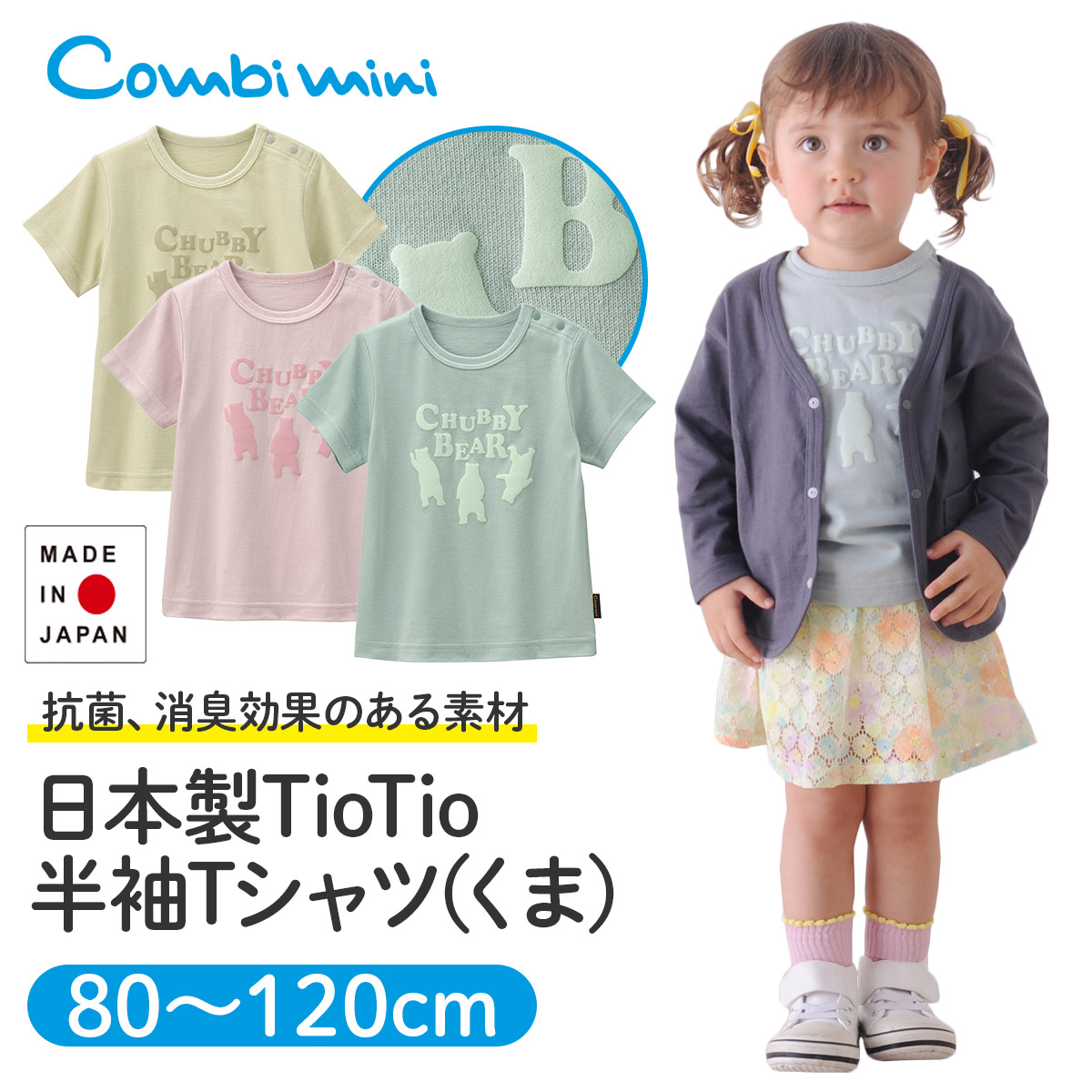 記念日 Combi mini ドット 王冠プリント トップス 120 savingssafari.com