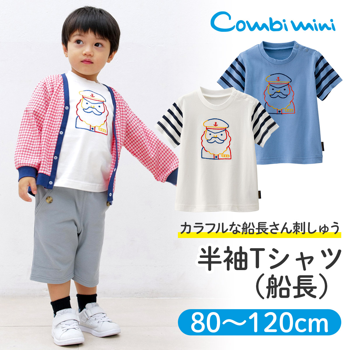 楽天市場 40 Off コンビミニ 半袖tシャツ 刺繍ポケット 男の子 女の子 80cm 90cm 100cm 110cm 1cm 赤ちゃん 子供 夏服 ベビー服 半袖 おしゃれ 子供服 お揃い 男女 可愛い かわいい 出産祝い Tシャツ 綿100 トップス 小学生 ティーシャツ 服 夏 キッズ