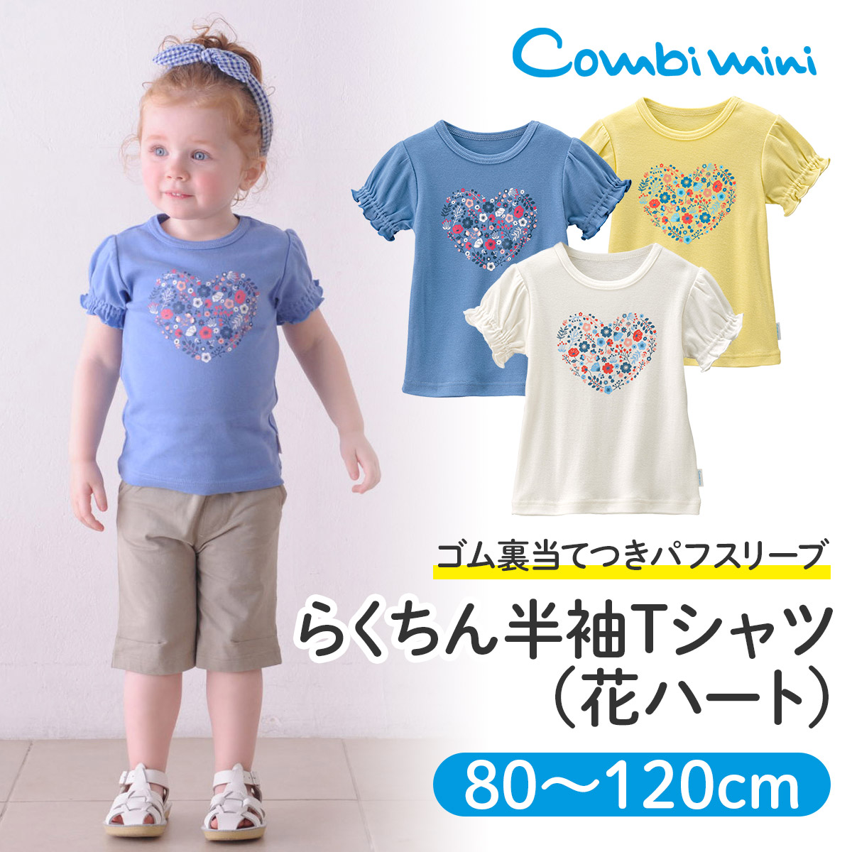 楽天市場 40 Off コンビミニ 日本製tiotio半袖tシャツ くま 男の子 女の子 80cm 90cm 100cm 110cm 1cm 子供 夏服 ベビー服 キッズ 半袖 おしゃれ 子供服 お揃い 男女 出産祝い Tシャツ トップス カットソー ティーシャツ 赤ちゃん 服 夏 かわいい ティ