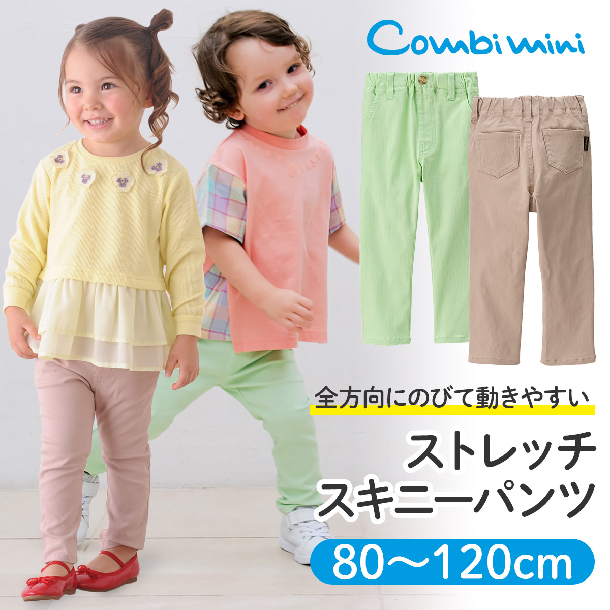 ◇在庫限り◇ Combi mini パンツ 80cm tbg.qa