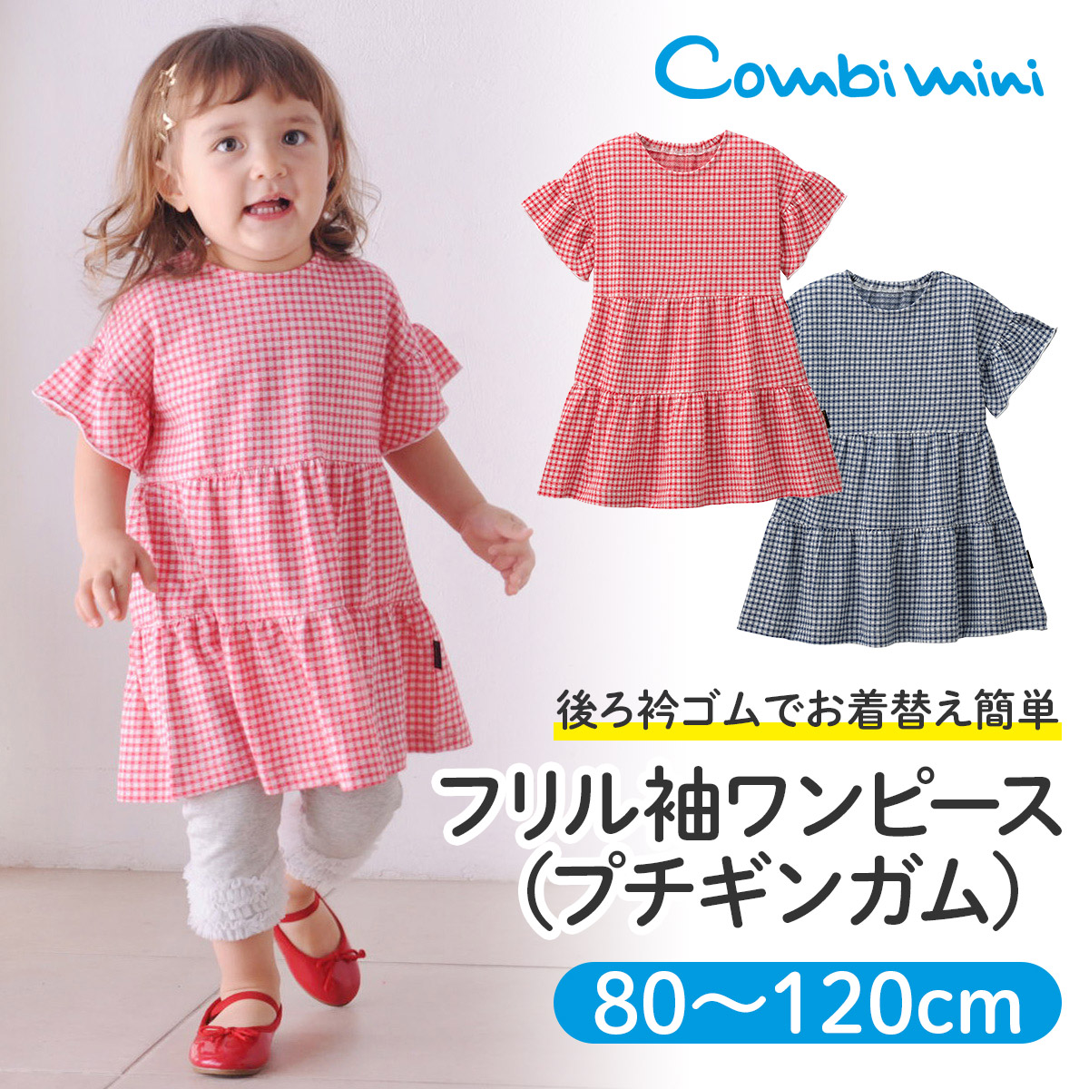 楽天市場 40 Off コンビミニ 半袖ワンピース サファリ 女の子 80cm 90cm 100cm 110cm 1cm 服 ベビー キッズ 子供 半袖 おしゃれ 可愛い 女児 子供服 かわいい ピンク 綿100 グリーン ワンピ 赤ちゃん ワンピース 小学生 出産祝い ブランド 子ども S