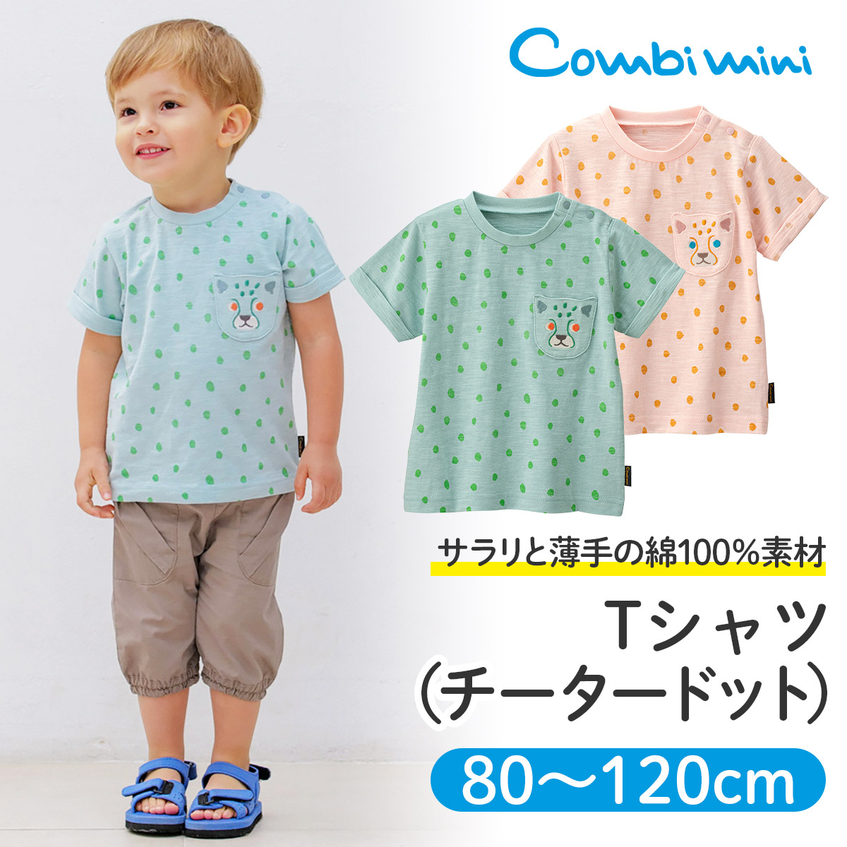 楽天市場】【10%OFF】《コンビミニ》半袖Tシャツ(ステッチどうぶつ