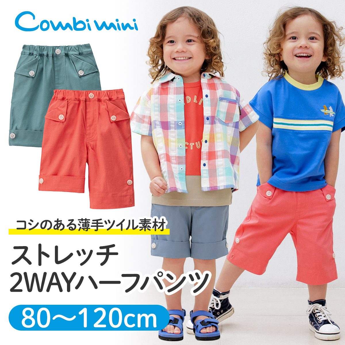 楽天市場】【60％OFF】《コンビミニ》ストレッチ2WAYハーフパンツ