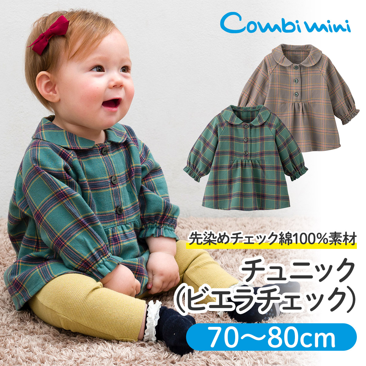 新品同様 Combi mini 夏服まとめて 90サイズ～100サイズ opri.sg