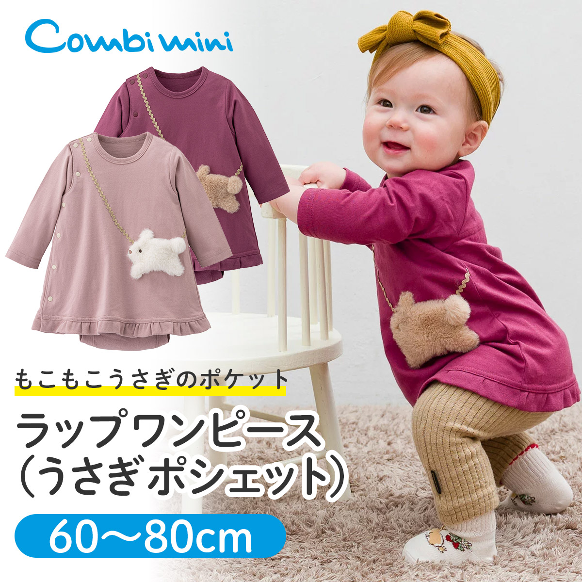 独特な店 Combi mini ワンピース ボレロ セット 90 コンビミニ