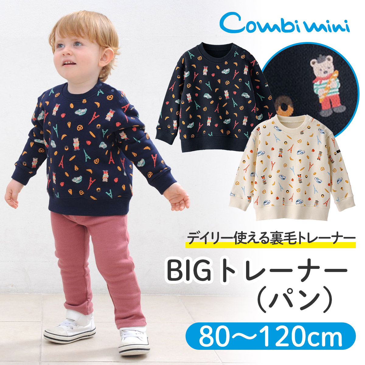 楽天市場】【10％OFF】《コンビミニ》トレーナー(トラ) : 男の子 女の子 80cm 90cm 100cm 110cm 120cm | 赤ちゃん  服 ベビー服 ウェア 子供 子ども服 こども服 秋冬 秋服 冬服 双子 姉妹 お揃い 保育園 おしゃれ プレゼント トップス キッズ 長袖 裏毛 動物  :