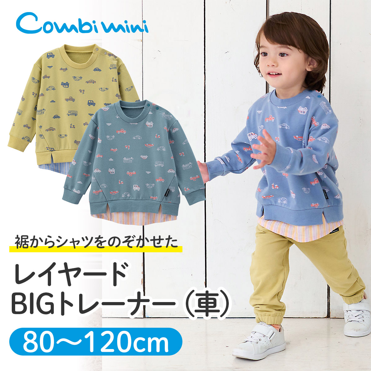 楽天市場】【30％OFF】《コンビミニ》レイヤードBIGトレーナー（車