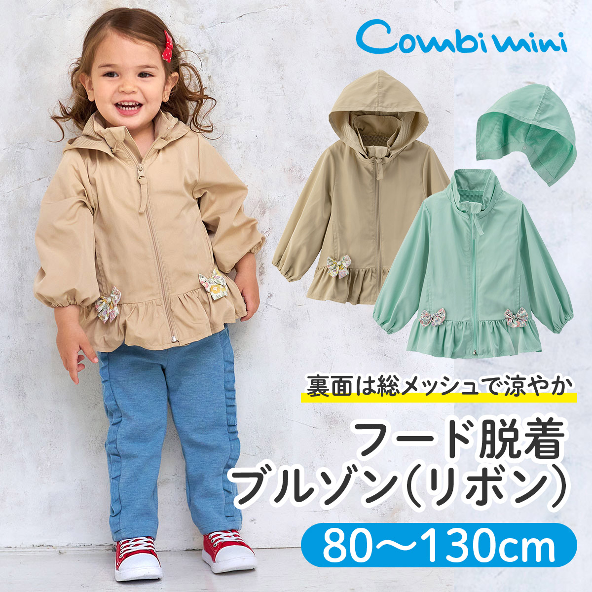 楽天市場】【10%OFF】《コンビミニ》レインコート(マリン) : 男の子 女の子 80cm 90cm 100cm 110cm 120cm 130cm | キッズ 子供 ベビー 子供服 カッパ レインウエア 雨具 かっぱ 合羽 雨合羽 服 お揃い 男女 かわいい おしゃれ : コンビ・コンビミニ 公式楽天市場店 楽天市場】【10%OFF】《コンビミニ》レインコート(マリン) : 男の子 女の子 80cm 90cm 100cm 110cm 120cm 130cm | キッズ 子供 ベビー 子供服 カッパ レインウエア 雨具 かっぱ 合羽 雨合羽 服 お揃い 男女 かわいい おしゃれ : コンビ・コンビミニ 公式楽天市場店
