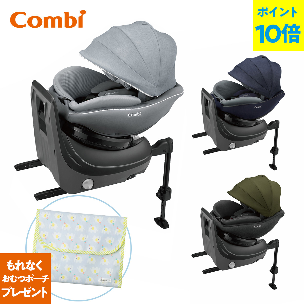 楽天市場】【40％OFF】【公式】[Combi] ツインスピン GC | コンビ