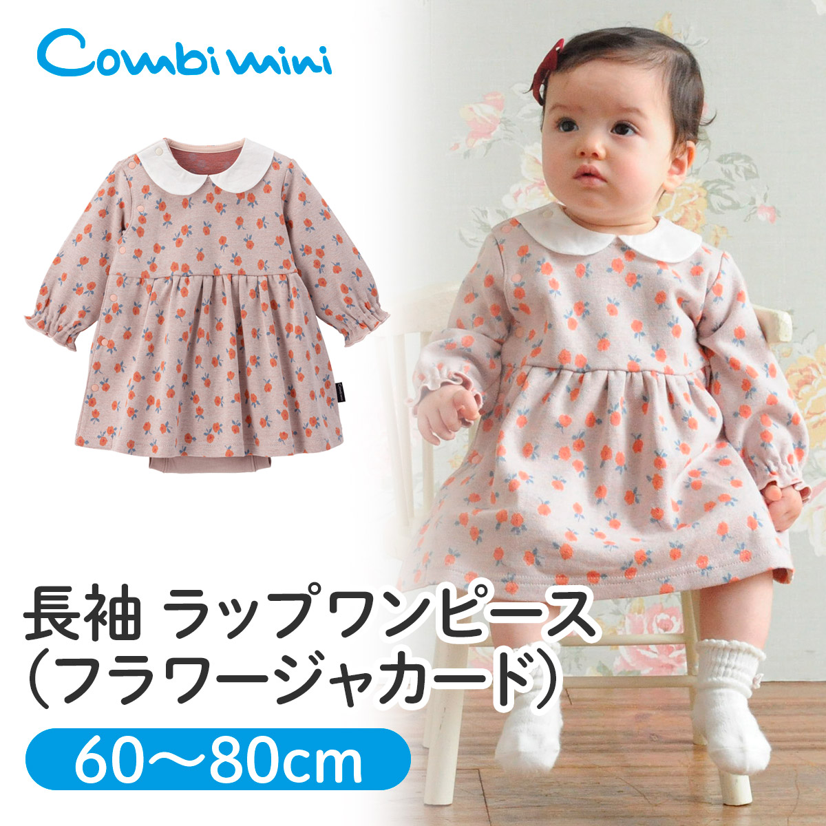 52%OFF!】 コンビミニ60〜70女の子ロンパース econet.bi