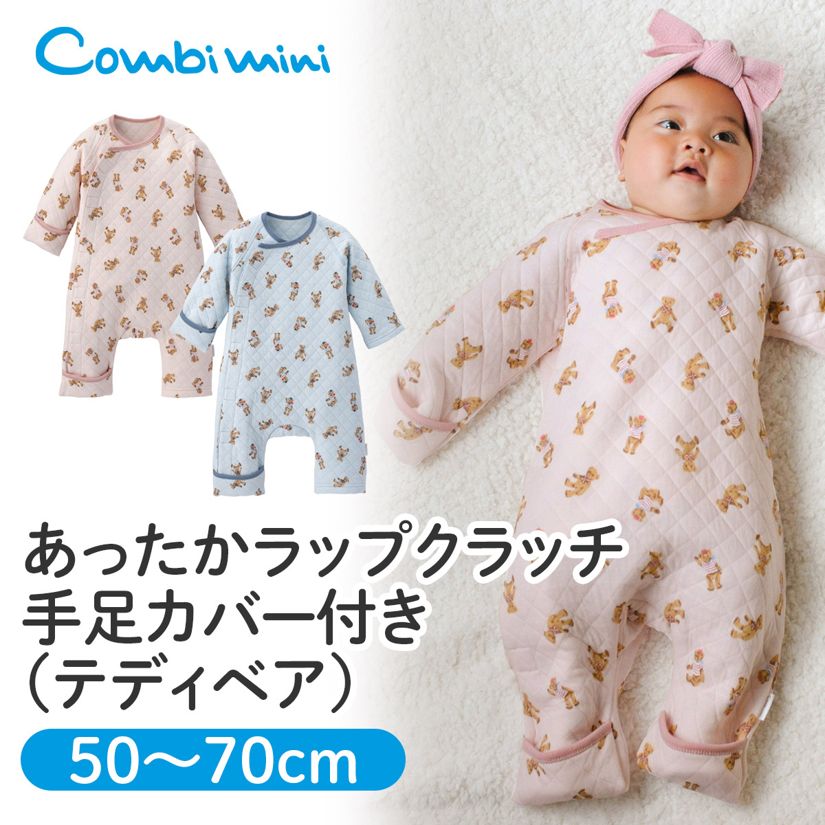 祝開店！大放出セール開催中 コンビミニ combi mini カバーオール