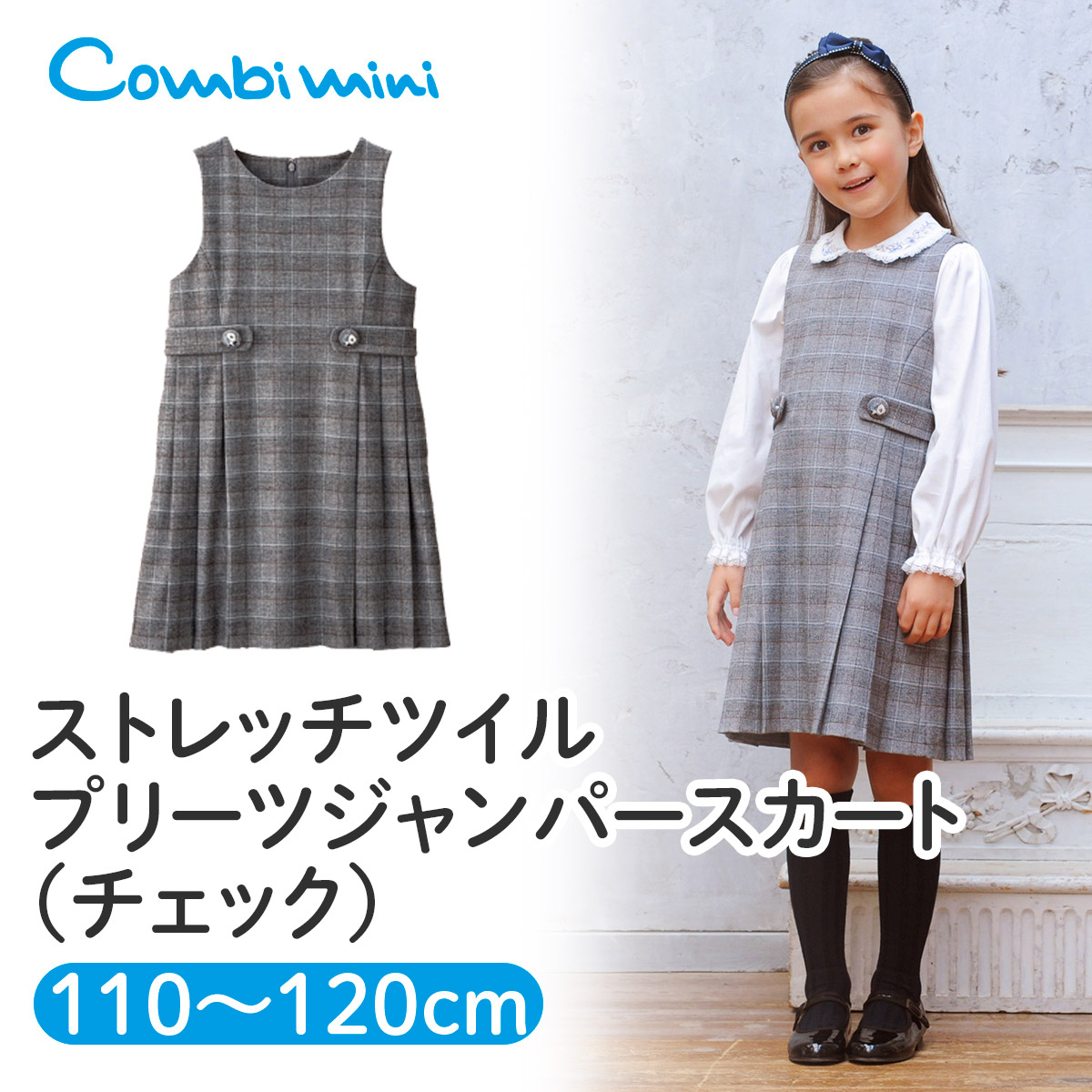 注目ショップ コンビミニ Combimini カーディガン 110 女の子 オフ白 花ボタン 子供服 ベビー服 キッズ アウトレット ユーズド ベビー  マタニティ