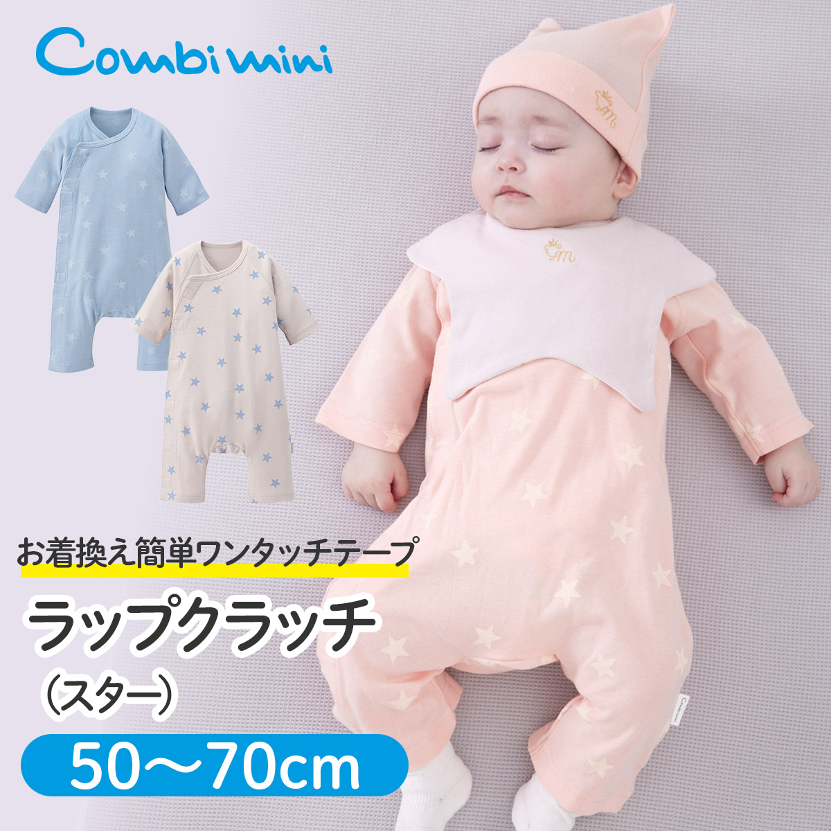 ベビー服 コンビミニ ロンパース 長袖ロンパース ベビー服 50〜60cm 