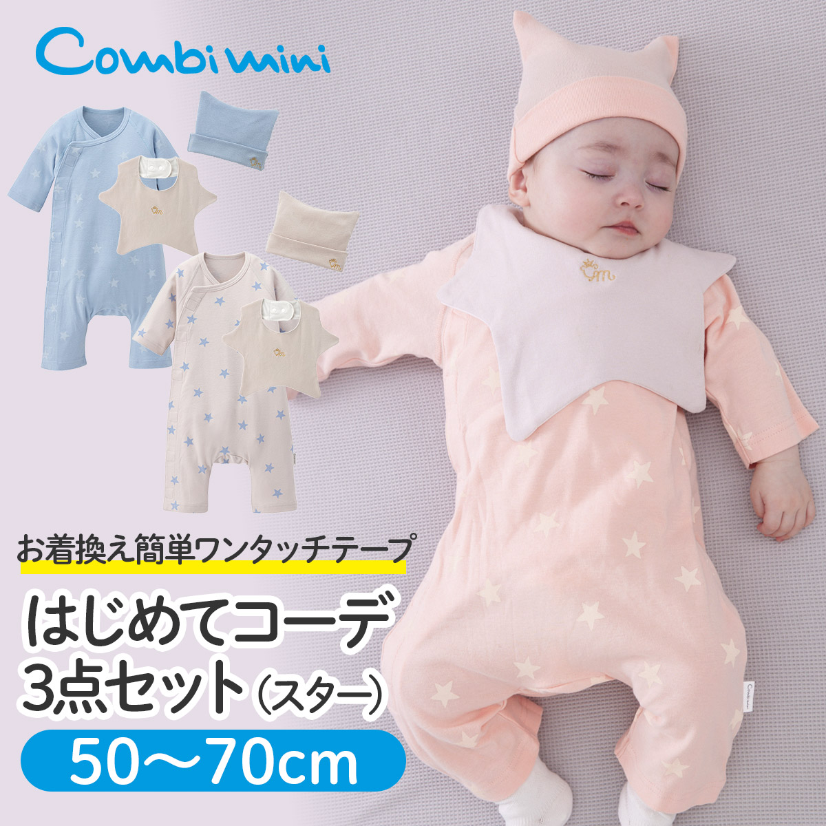 楽天市場】【20%OFF】《コンビミニ》ワンタッチツーウェイオール